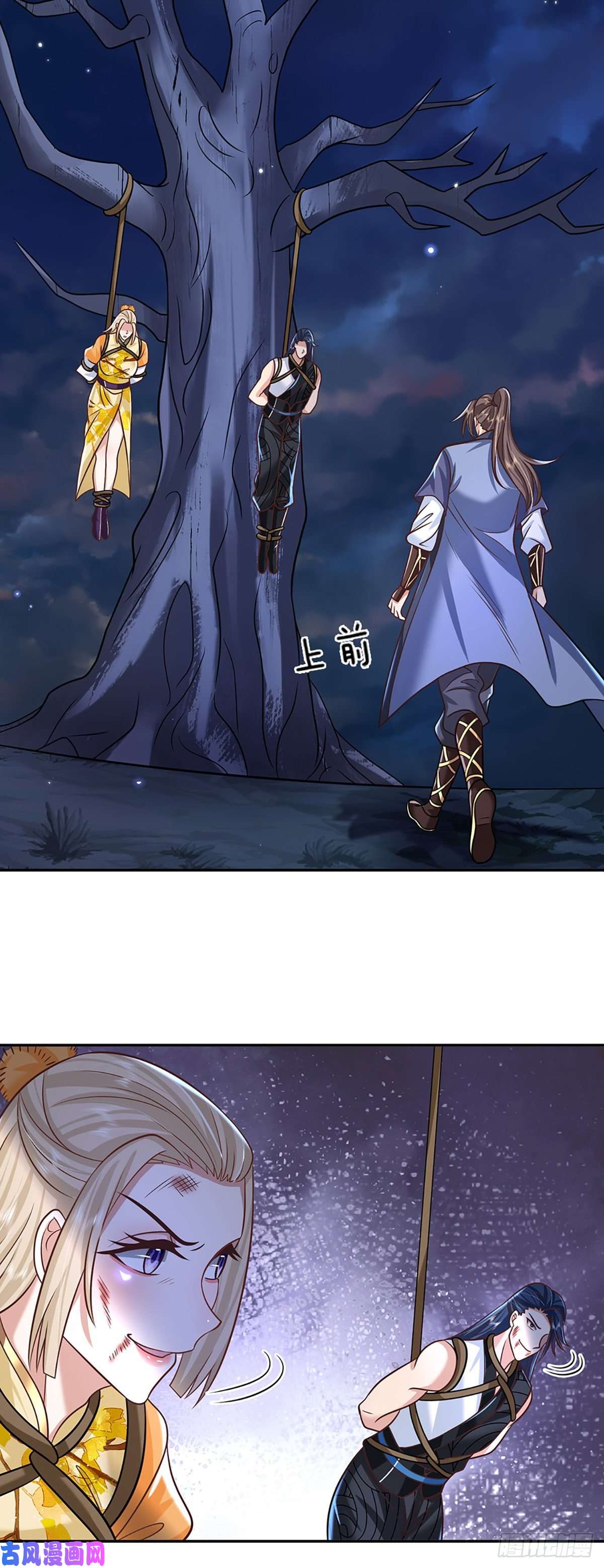 我从诸天万界归来第93话 “钓鱼”陷阱