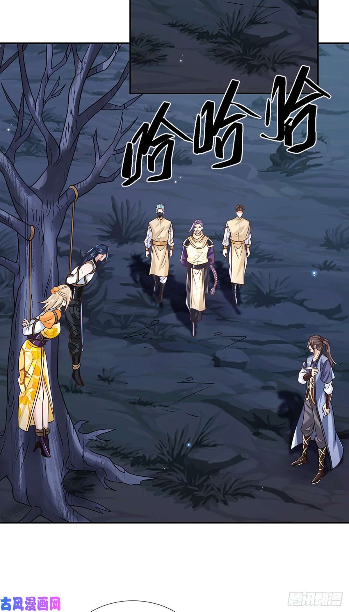 我从诸天万界归来第93话 “钓鱼”陷阱