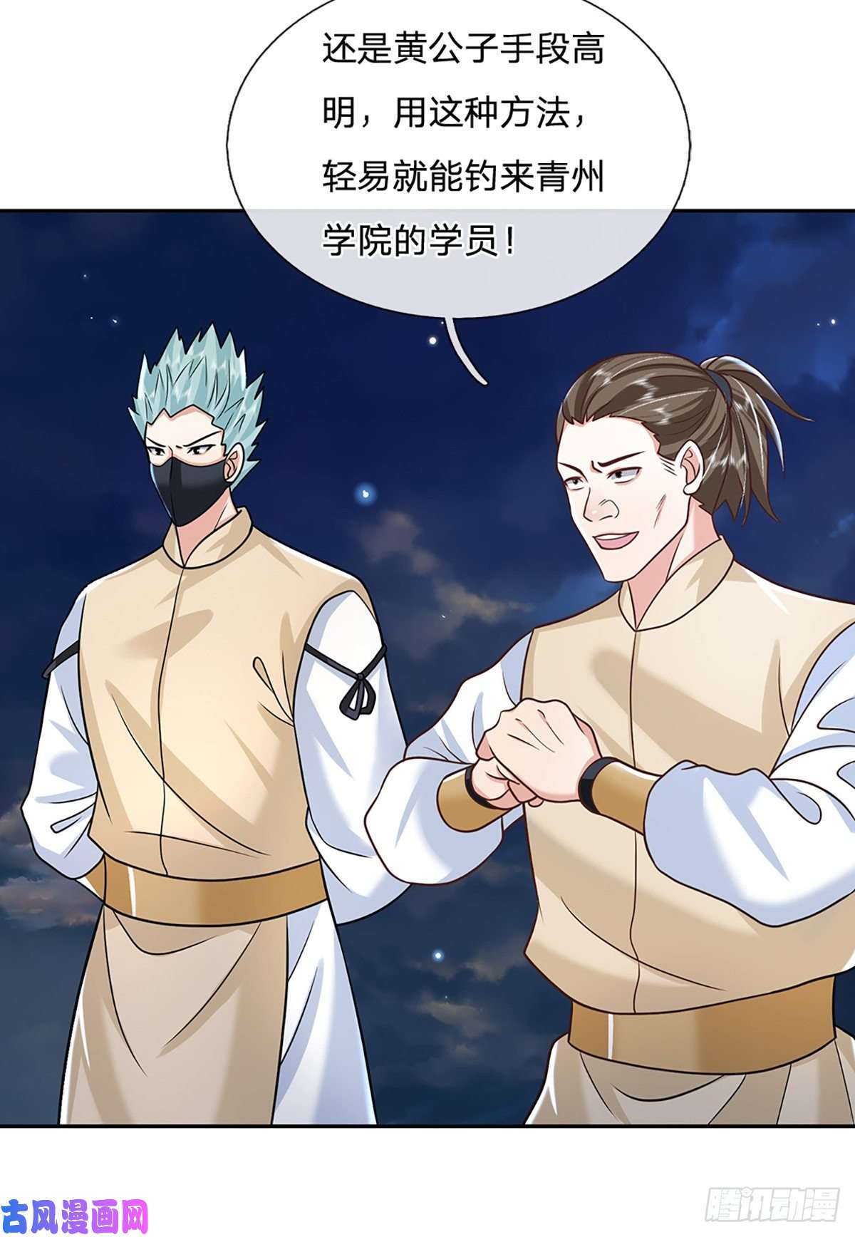 我从诸天万界归来第93话 “钓鱼”陷阱