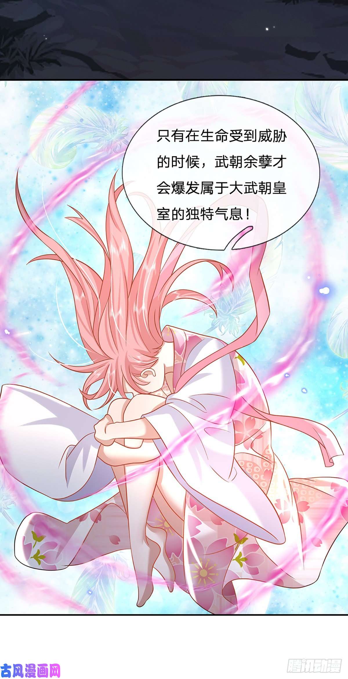 我从诸天万界归来第93话 “钓鱼”陷阱