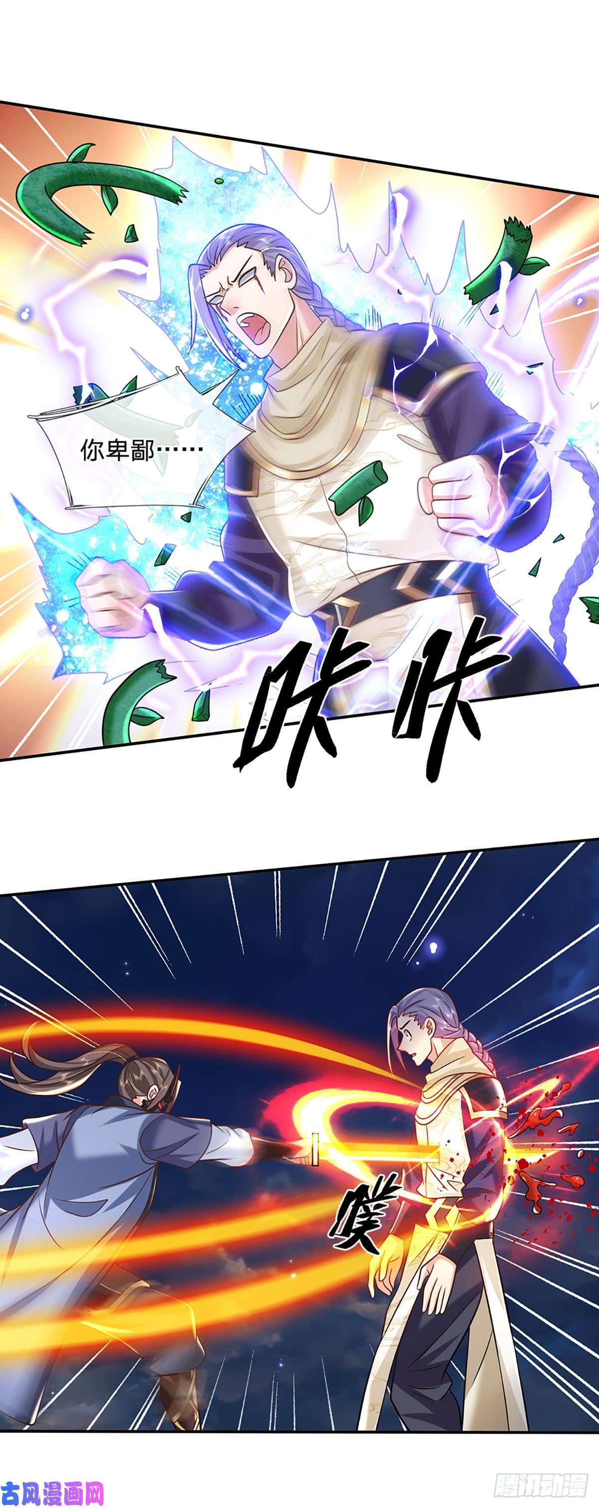 我从诸天万界归来第94话 传闻中的李向天