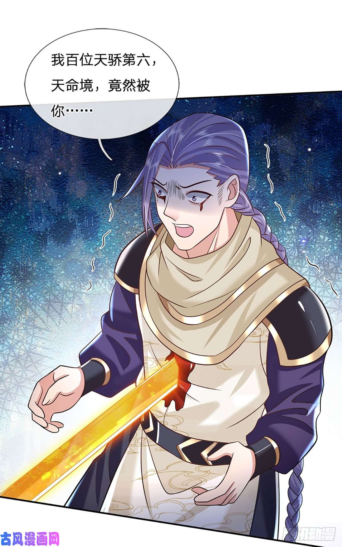 我从诸天万界归来第94话 传闻中的李向天