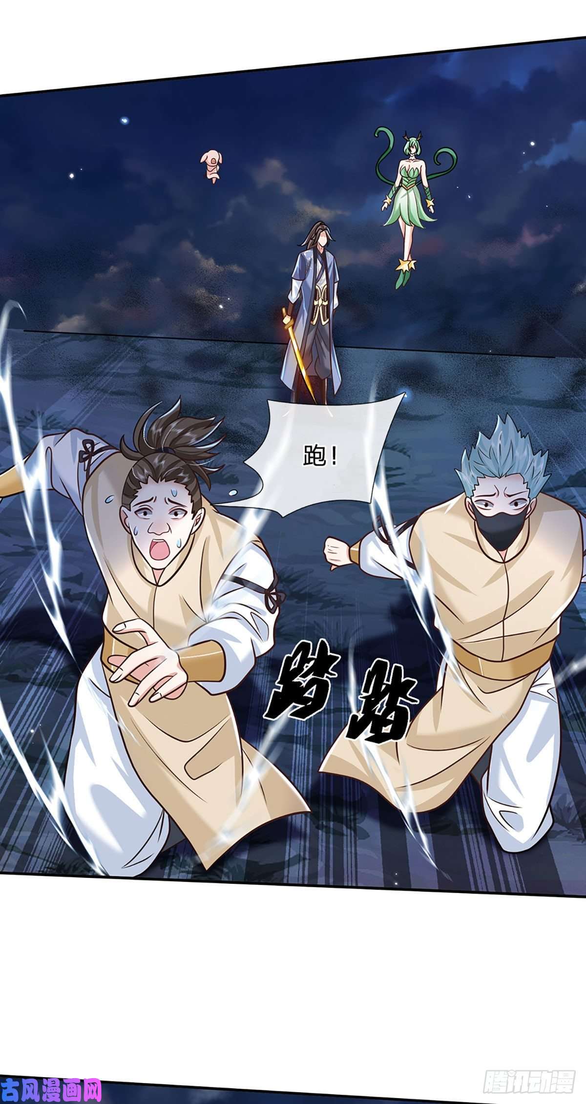 我从诸天万界归来第94话 传闻中的李向天