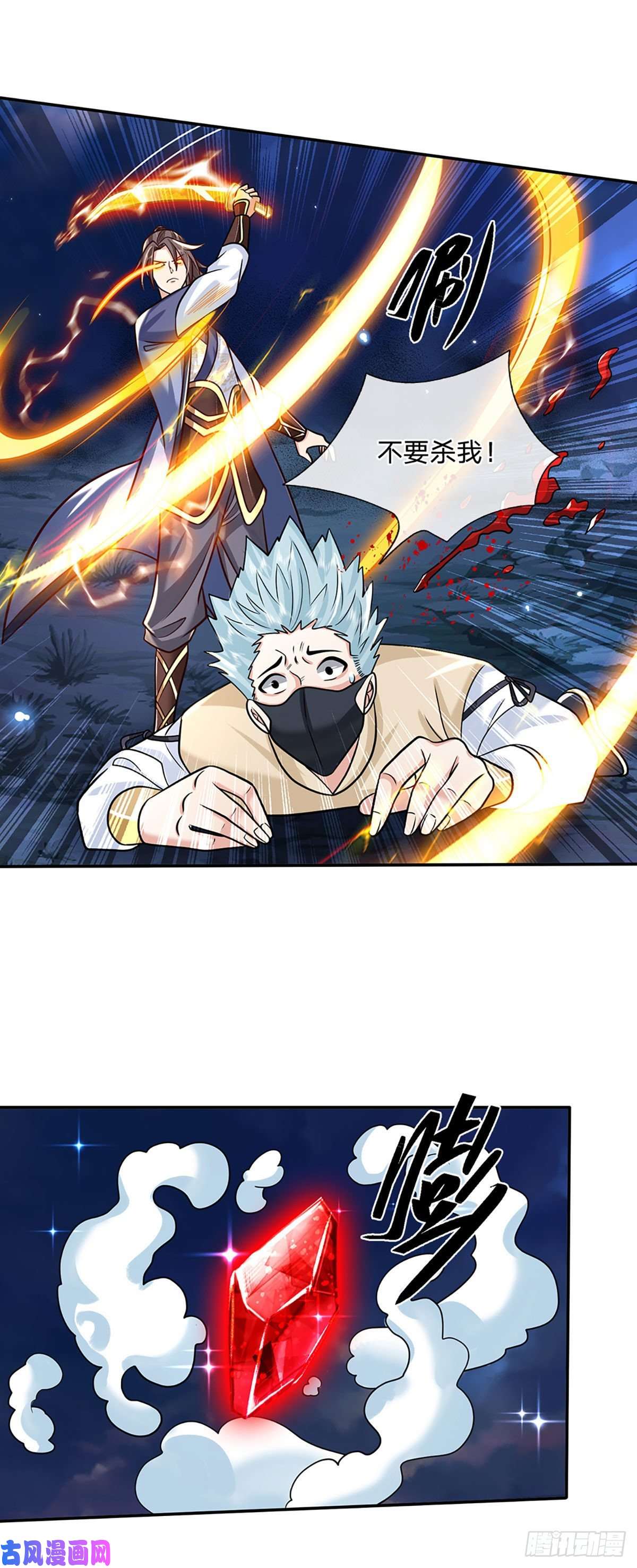 我从诸天万界归来第94话 传闻中的李向天