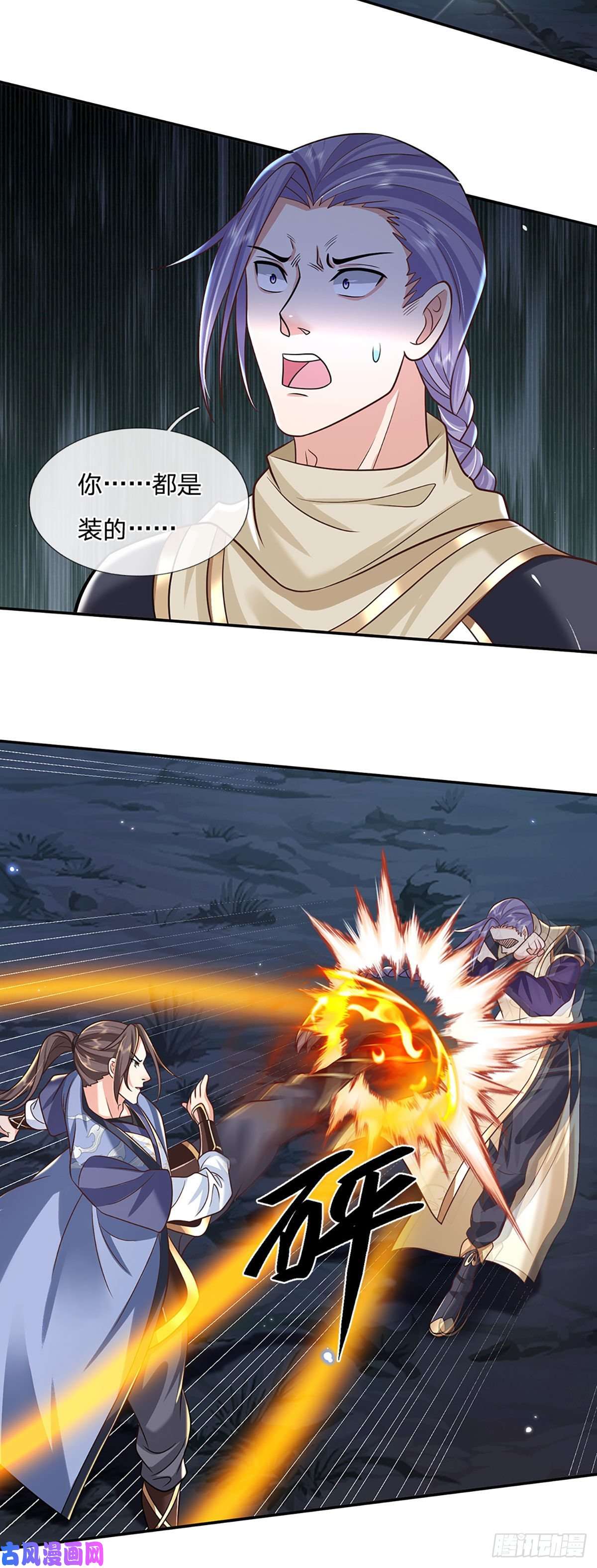 我从诸天万界归来第94话 传闻中的李向天