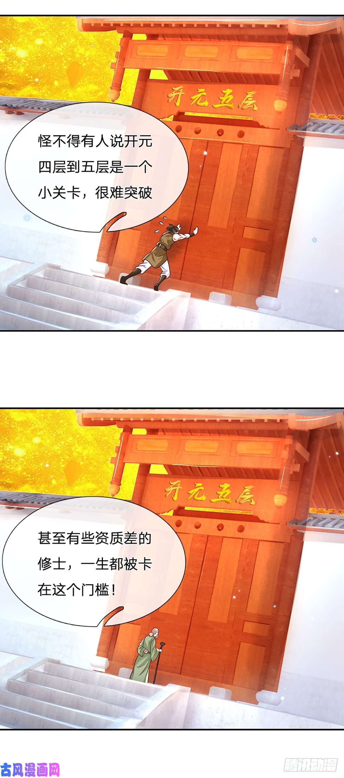 我从诸天万界归来第95话 不配为人