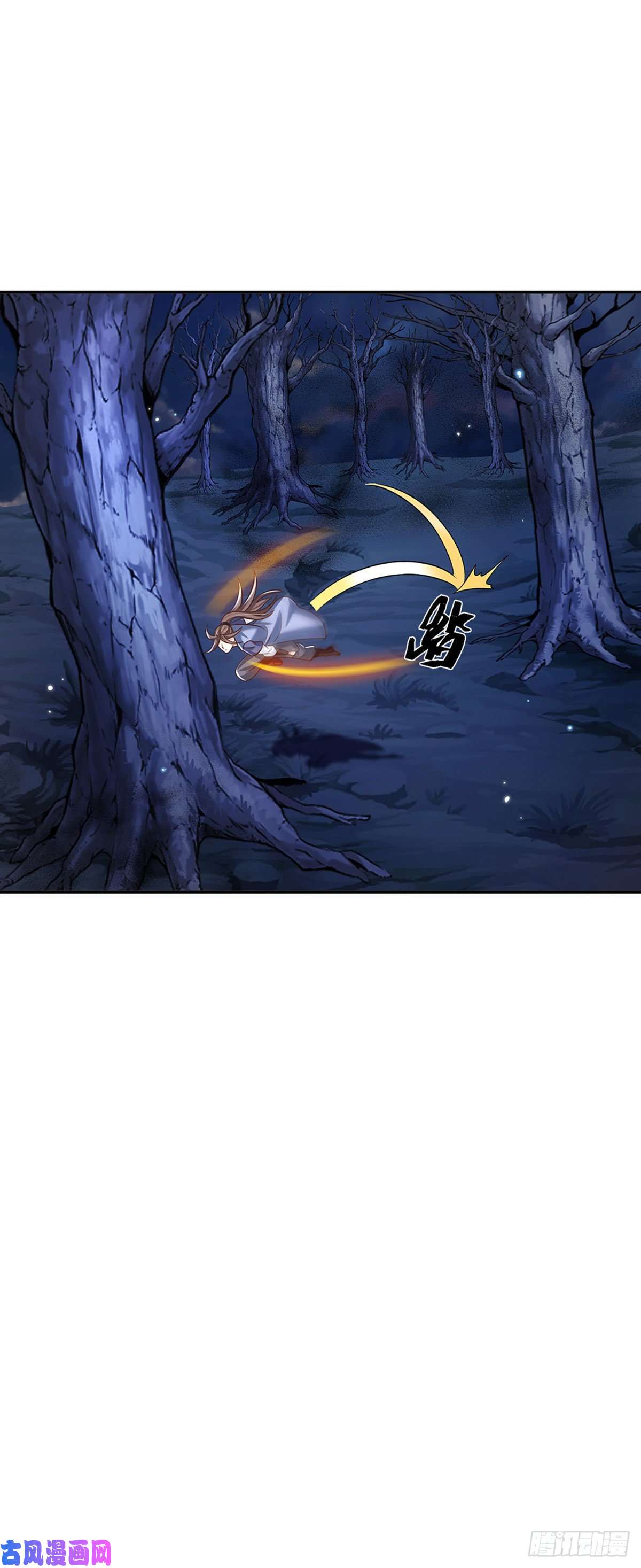 我从诸天万界归来第95话 不配为人