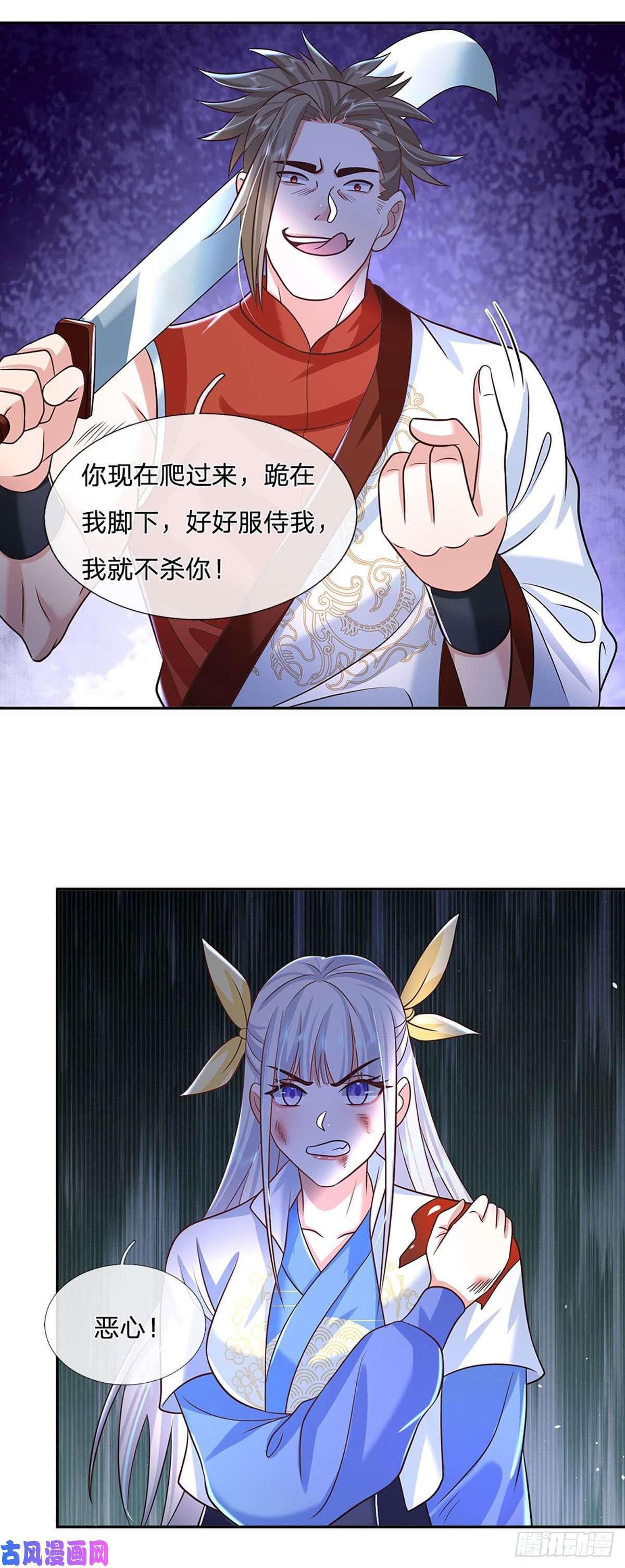 我从诸天万界归来第95话 不配为人