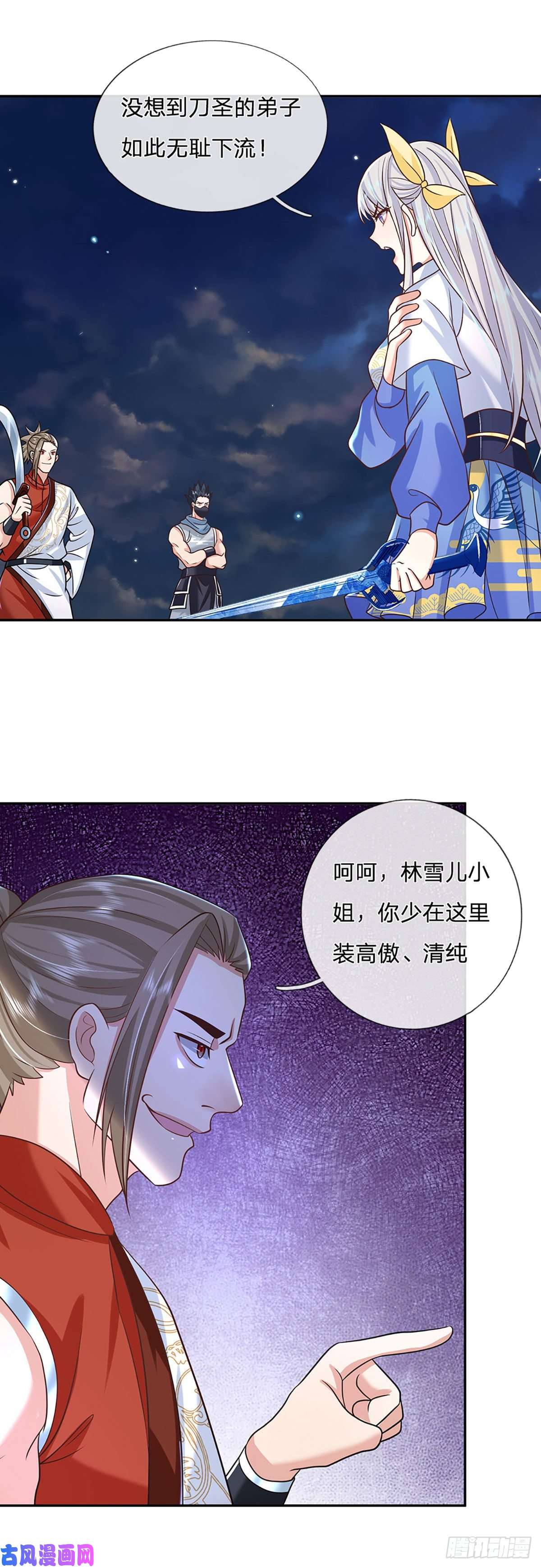 我从诸天万界归来第95话 不配为人