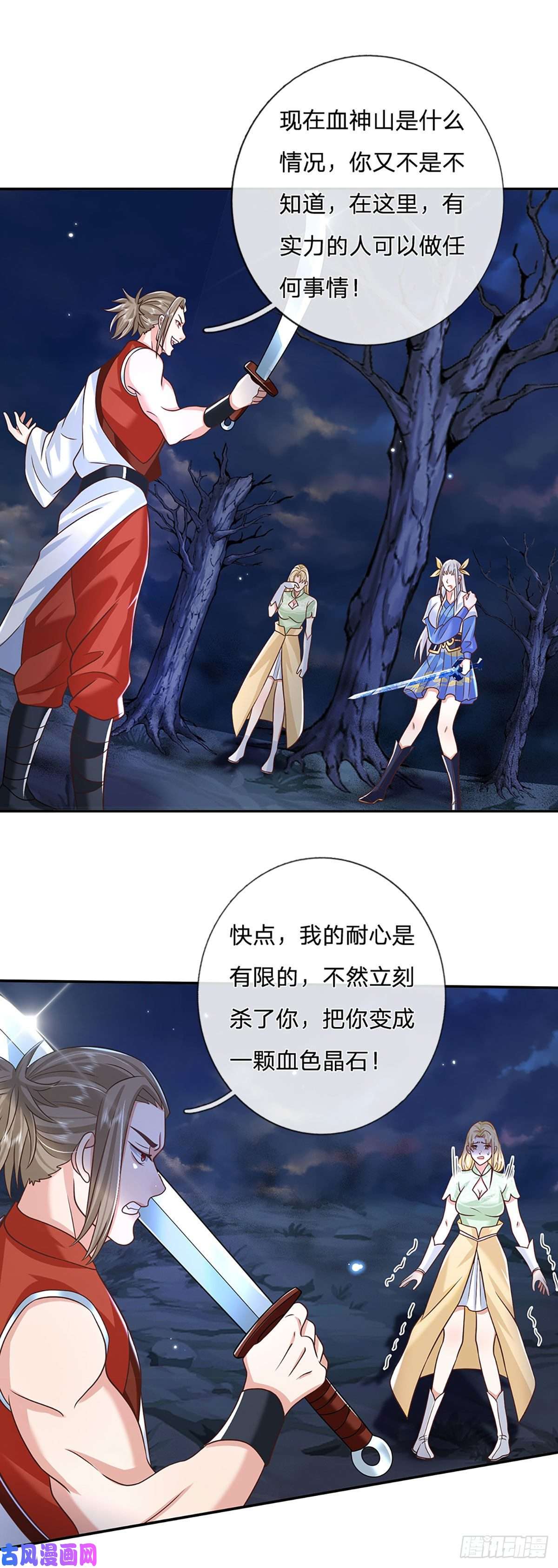 我从诸天万界归来第95话 不配为人