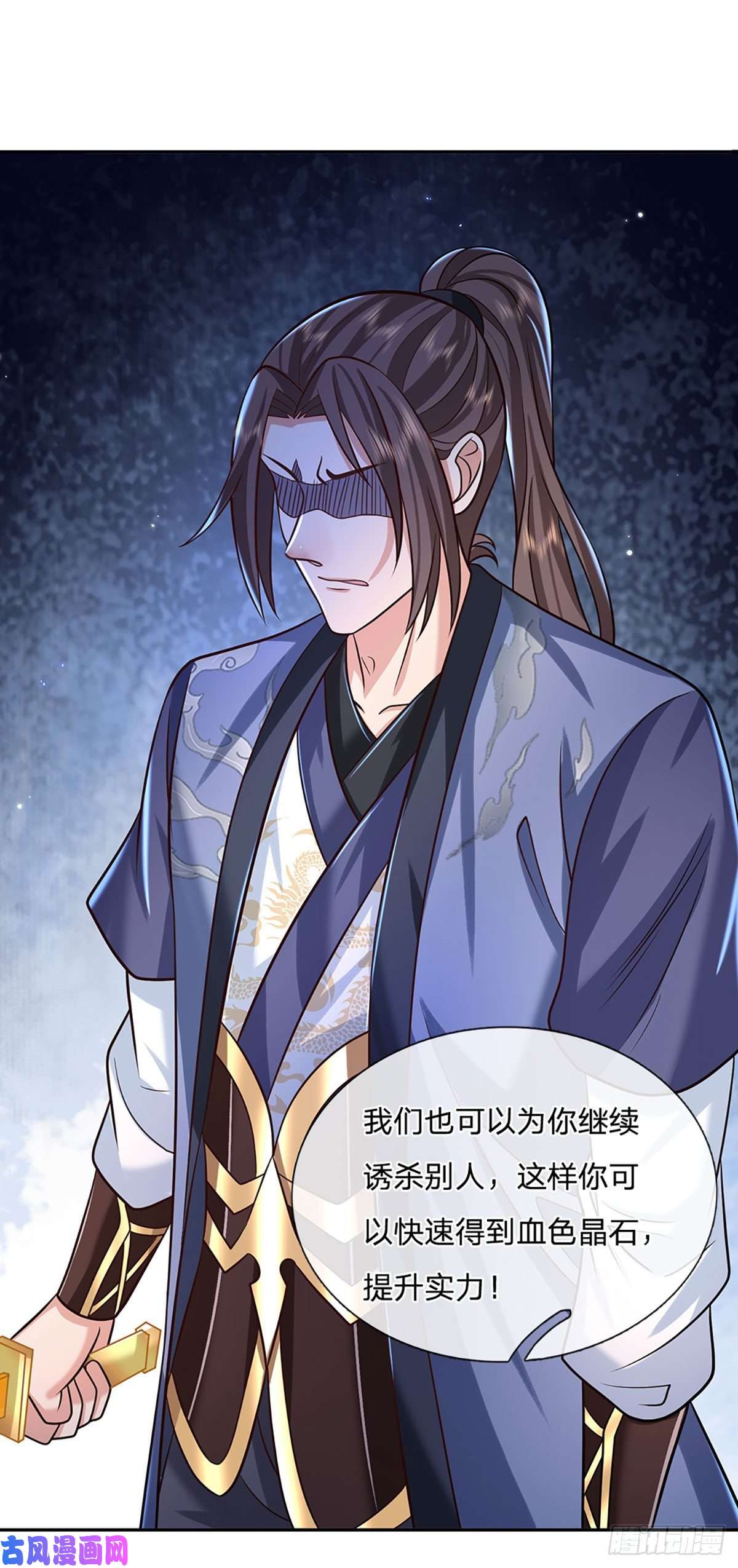 我从诸天万界归来第95话 不配为人