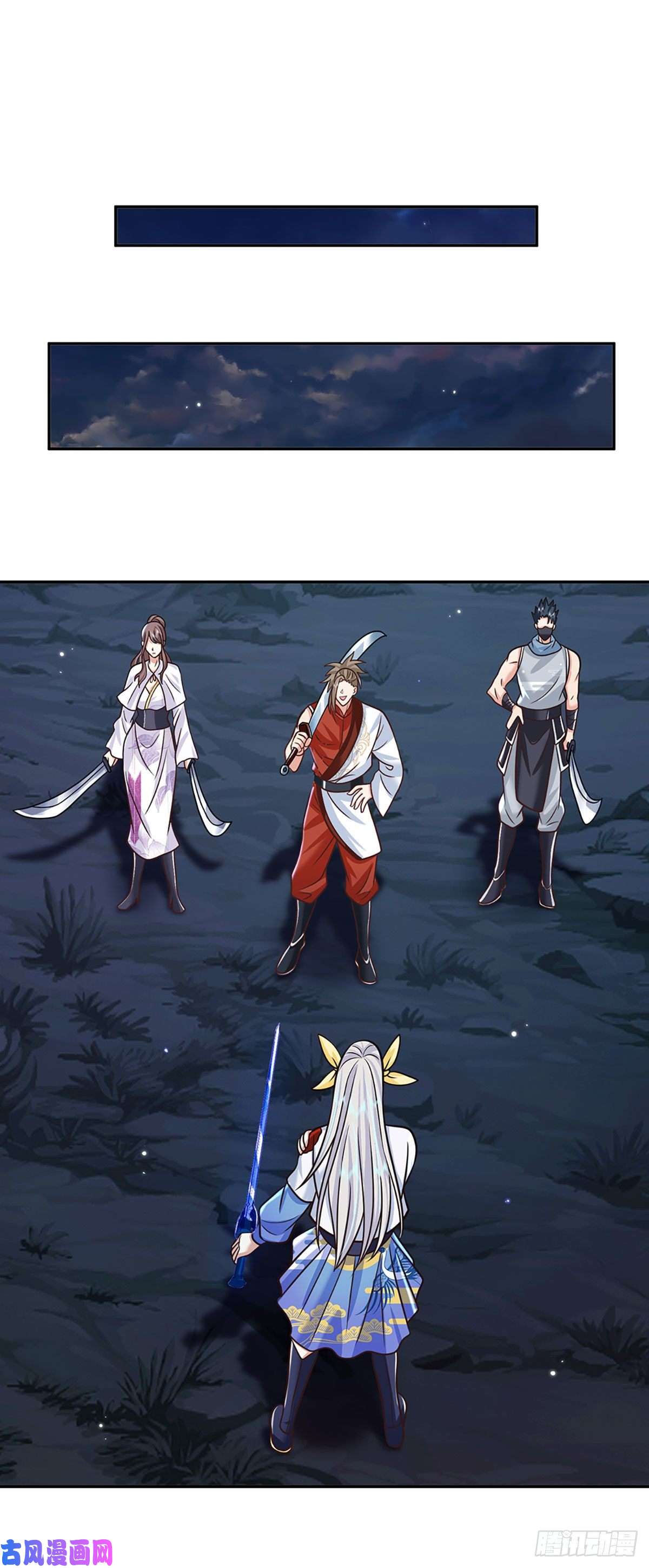 我从诸天万界归来第96话 我只是个吃瓜群众