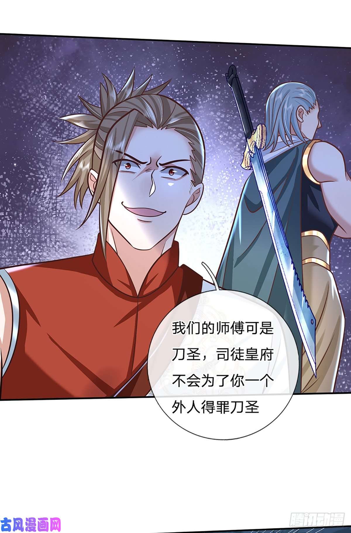 我从诸天万界归来第96话 我只是个吃瓜群众
