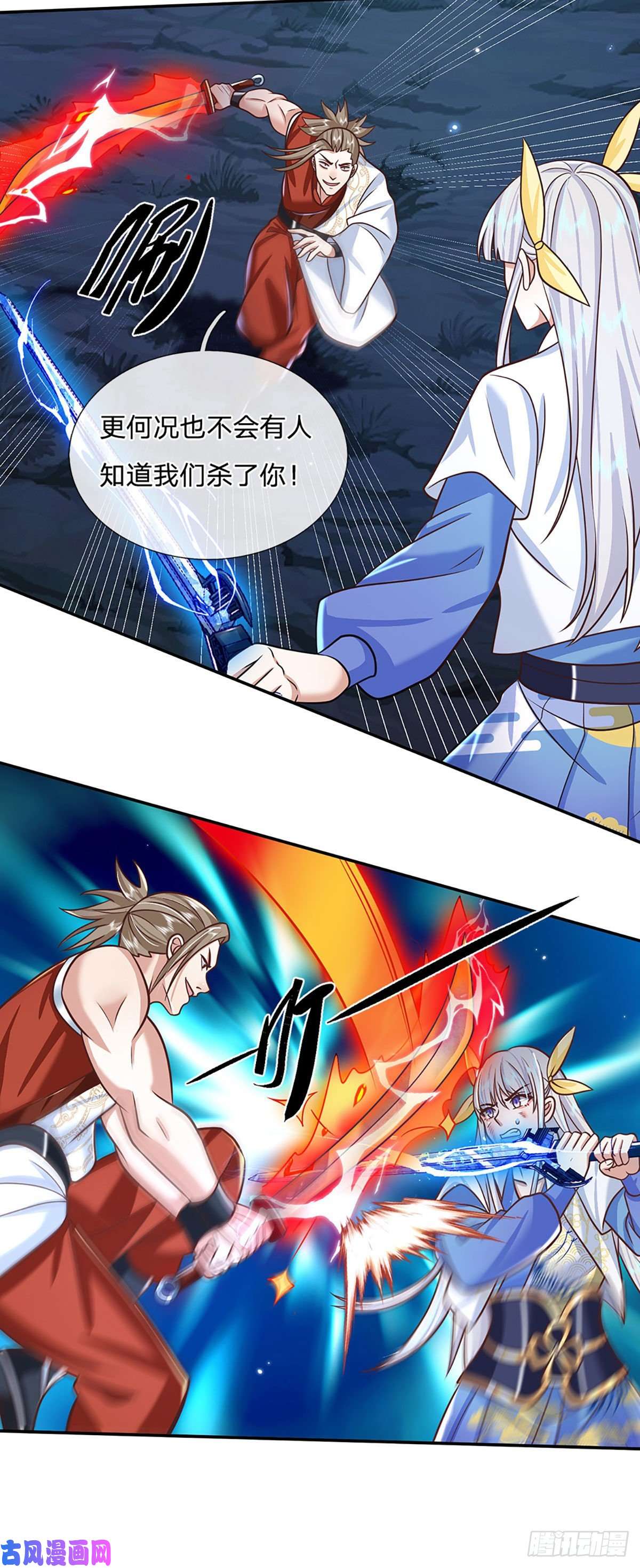 我从诸天万界归来第96话 我只是个吃瓜群众