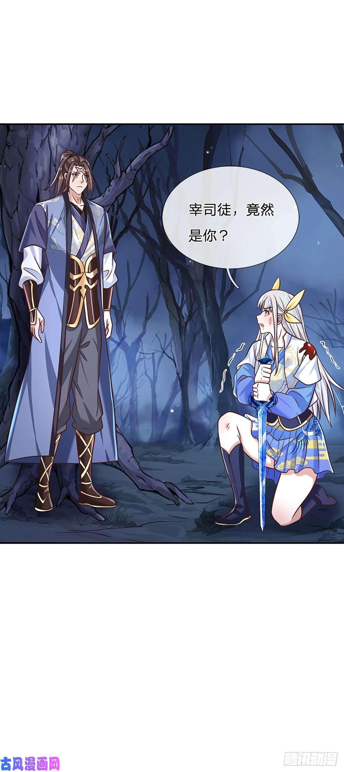 我从诸天万界归来第96话 我只是个吃瓜群众