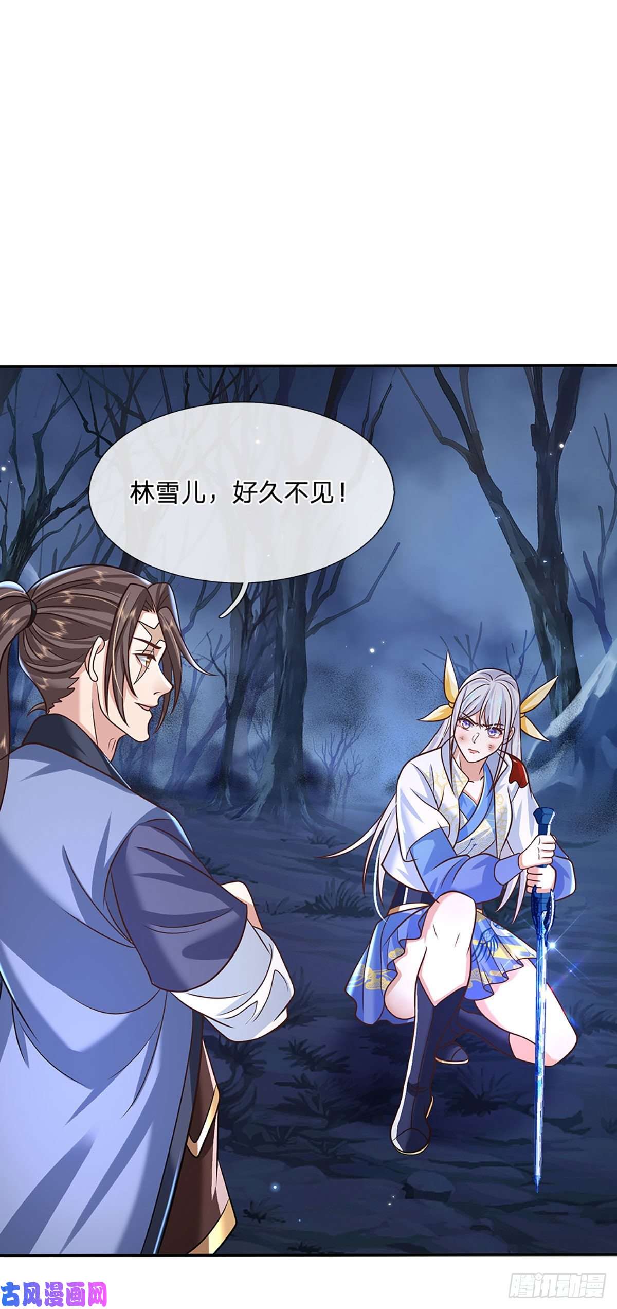 我从诸天万界归来第96话 我只是个吃瓜群众