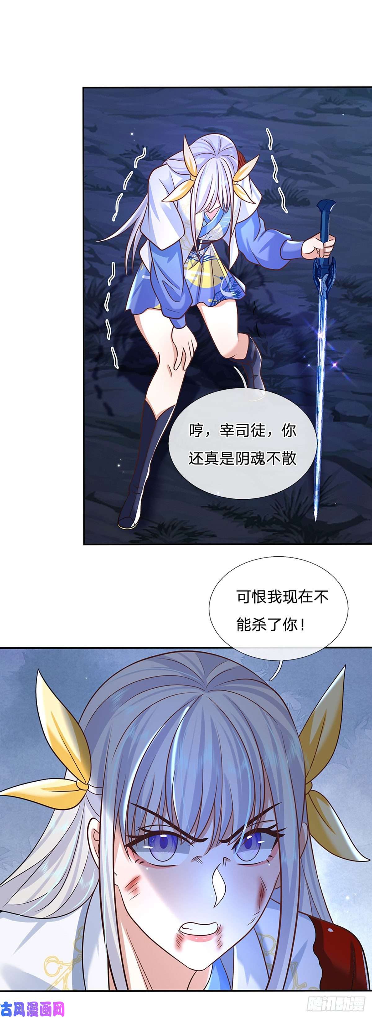 我从诸天万界归来第96话 我只是个吃瓜群众