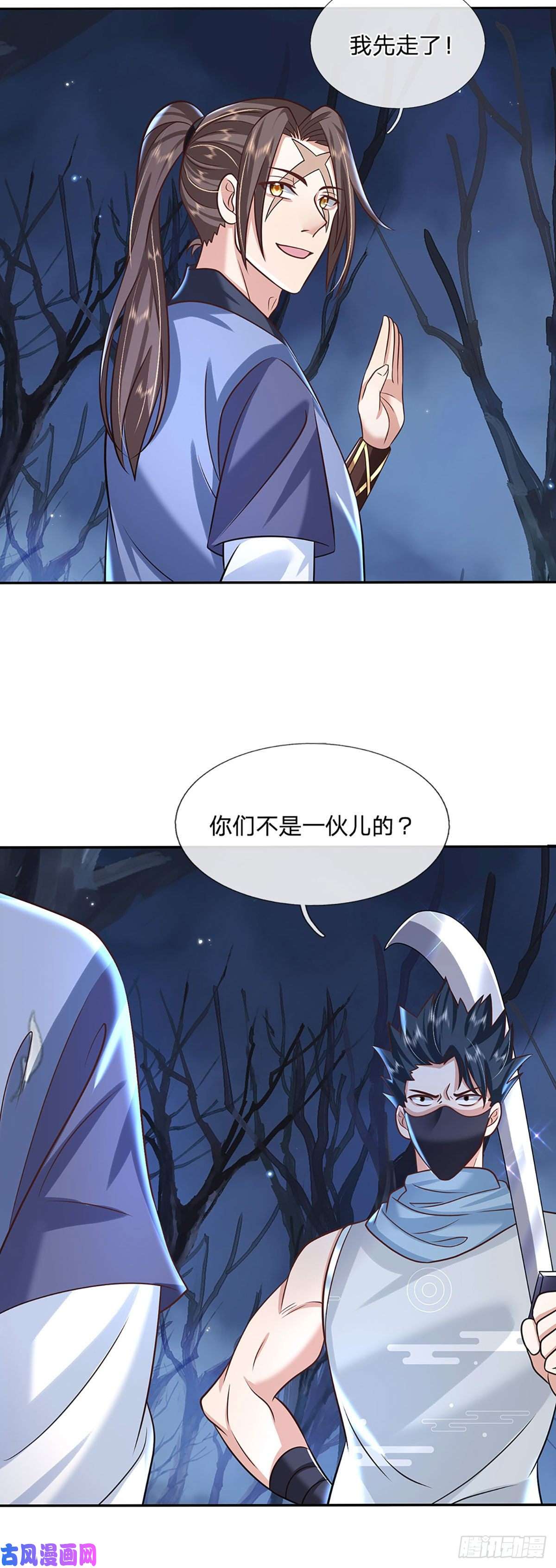 我从诸天万界归来第96话 我只是个吃瓜群众