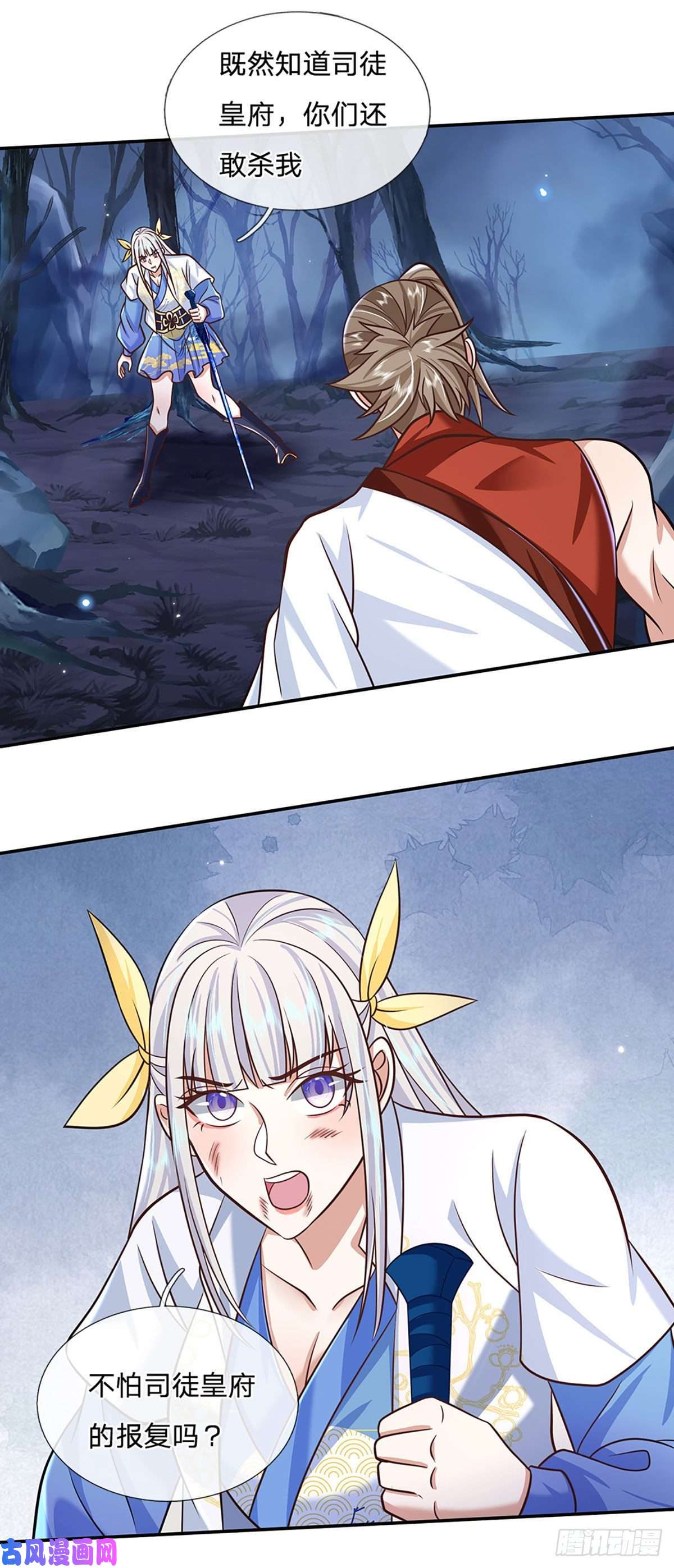 我从诸天万界归来第96话 我只是个吃瓜群众