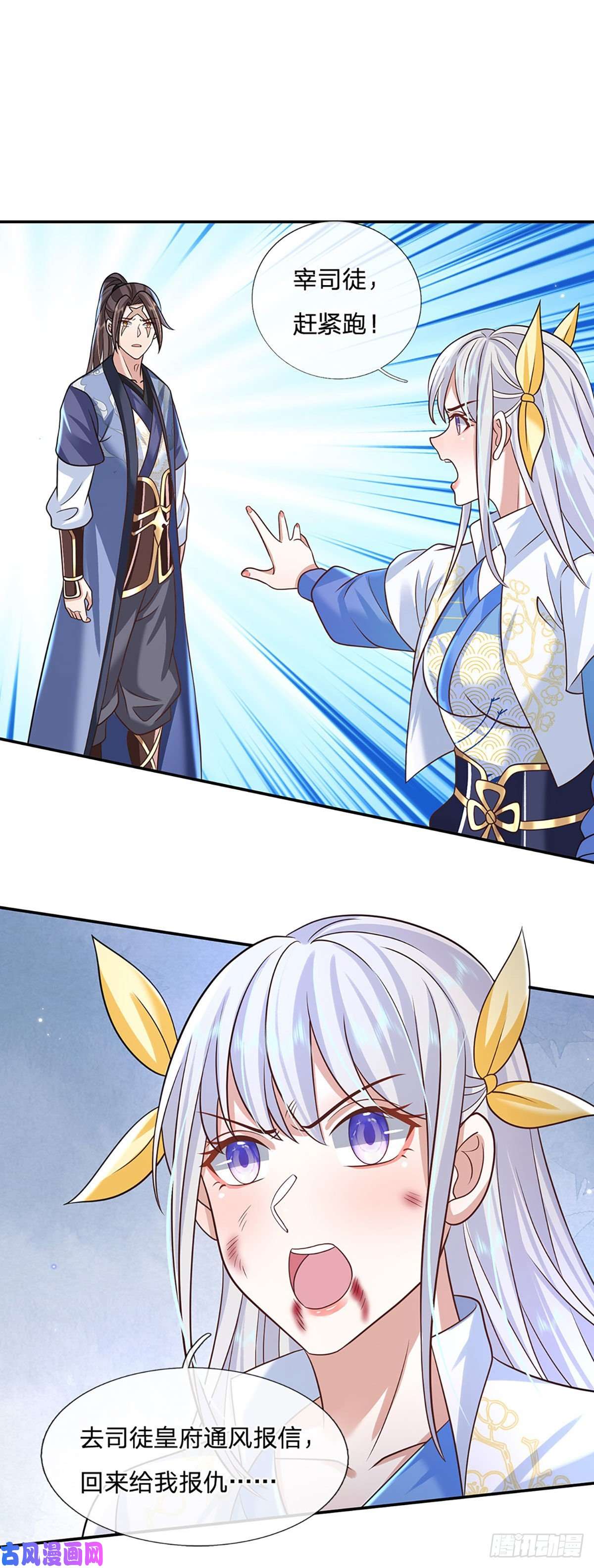 我从诸天万界归来第97话 天刀十三式