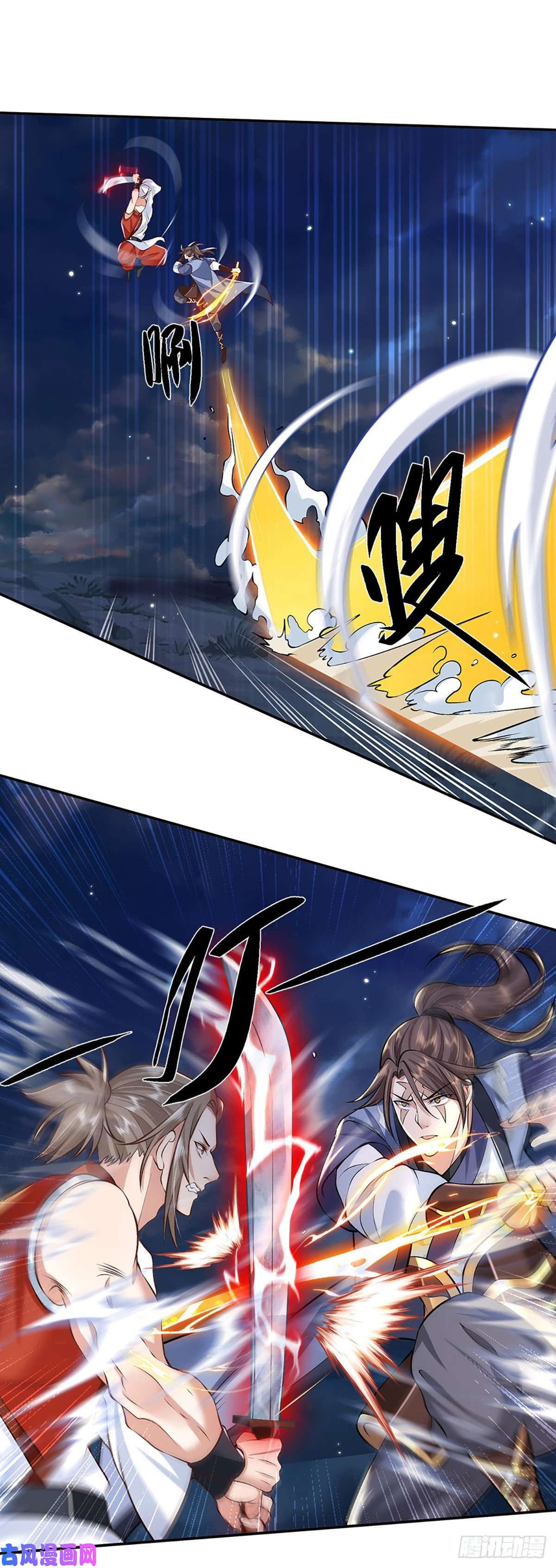 我从诸天万界归来第97话 天刀十三式