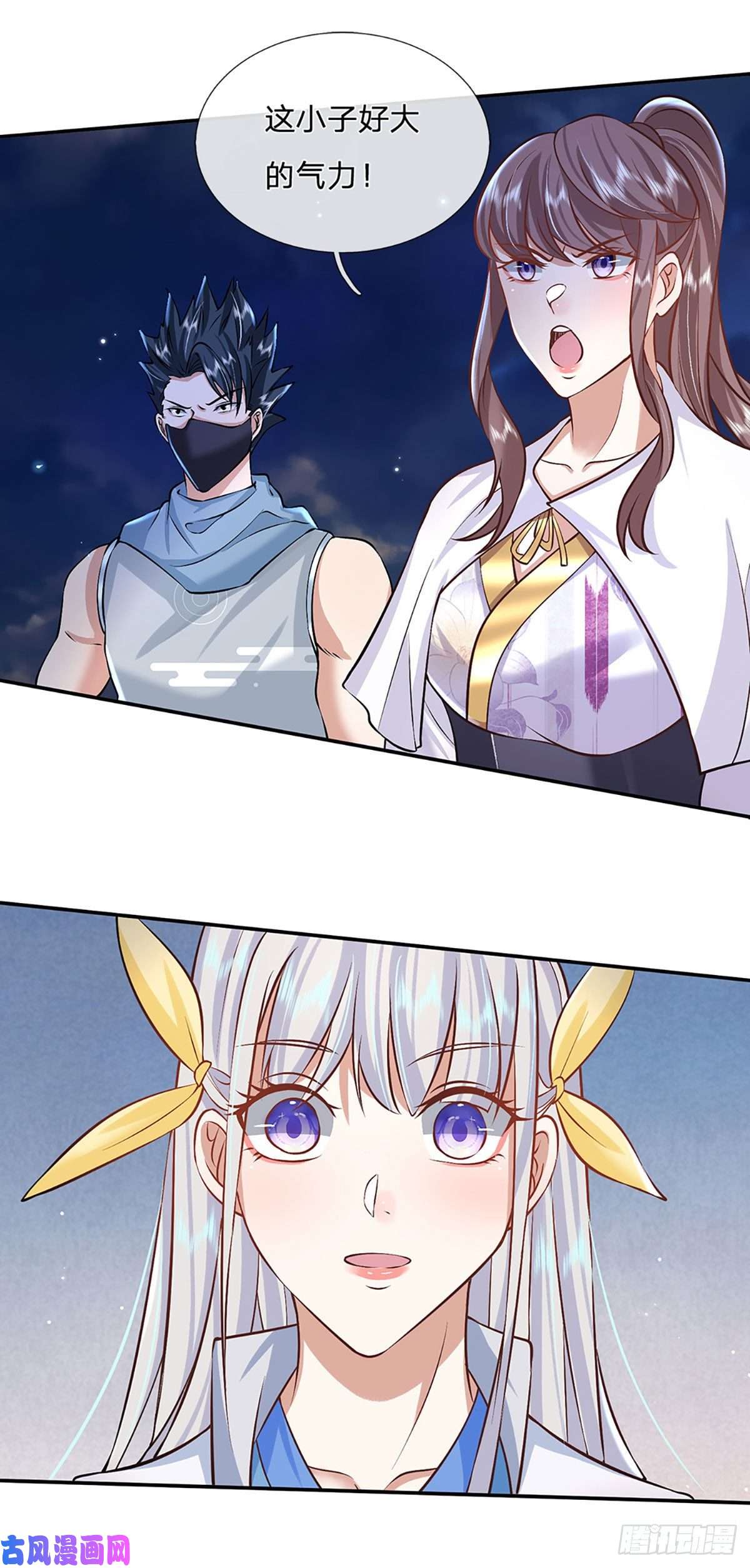 我从诸天万界归来第97话 天刀十三式