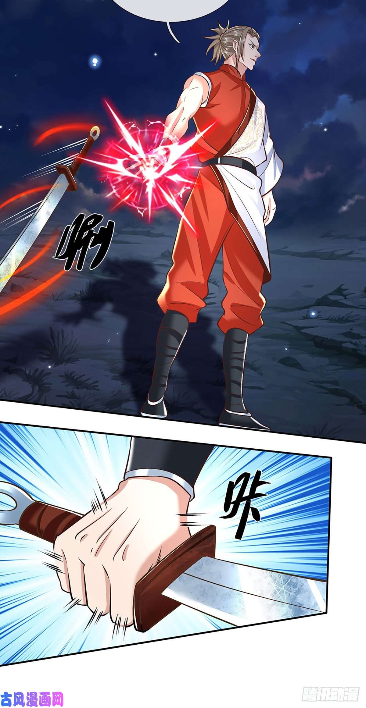 我从诸天万界归来第97话 天刀十三式