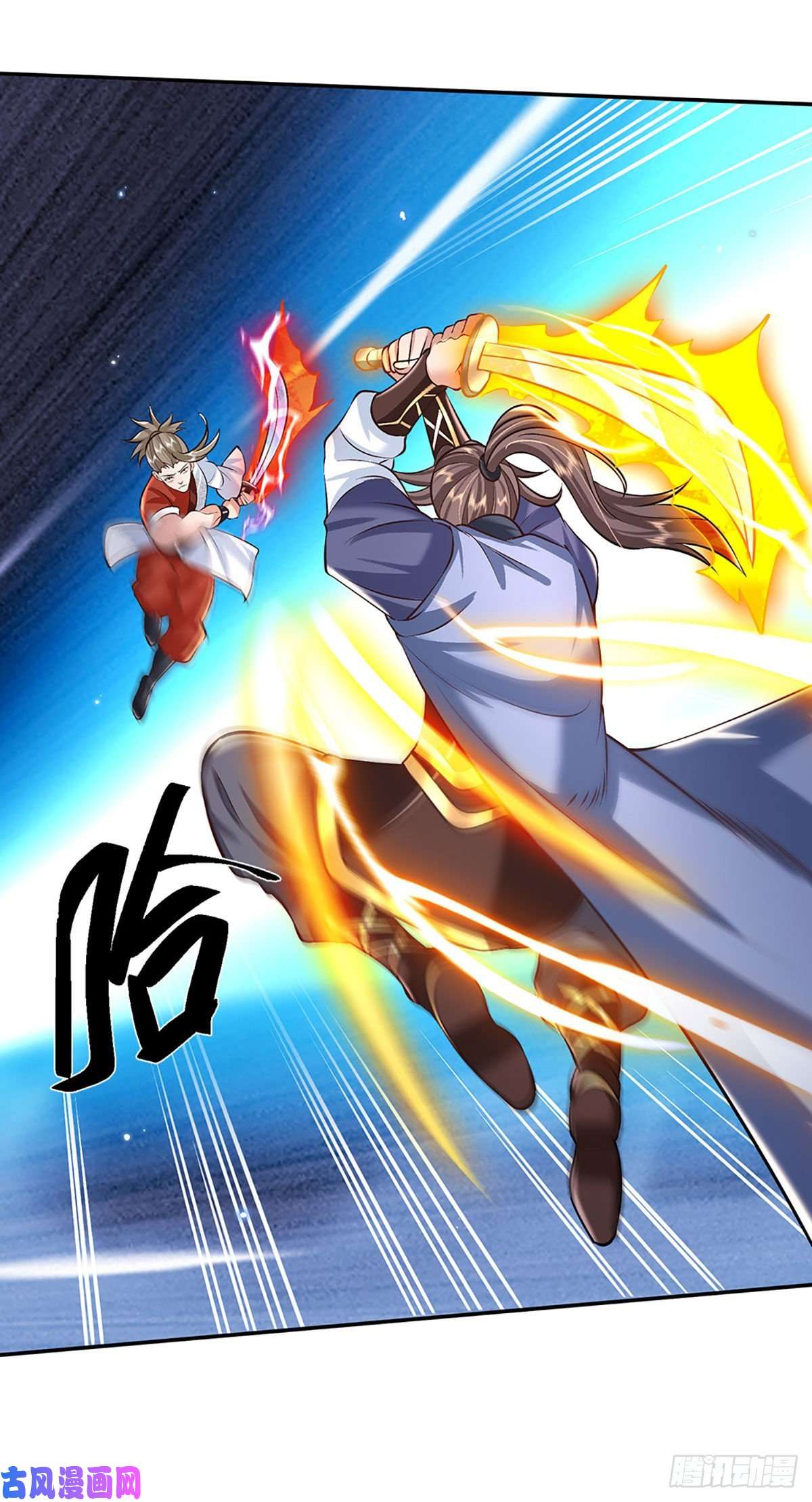 我从诸天万界归来第97话 天刀十三式