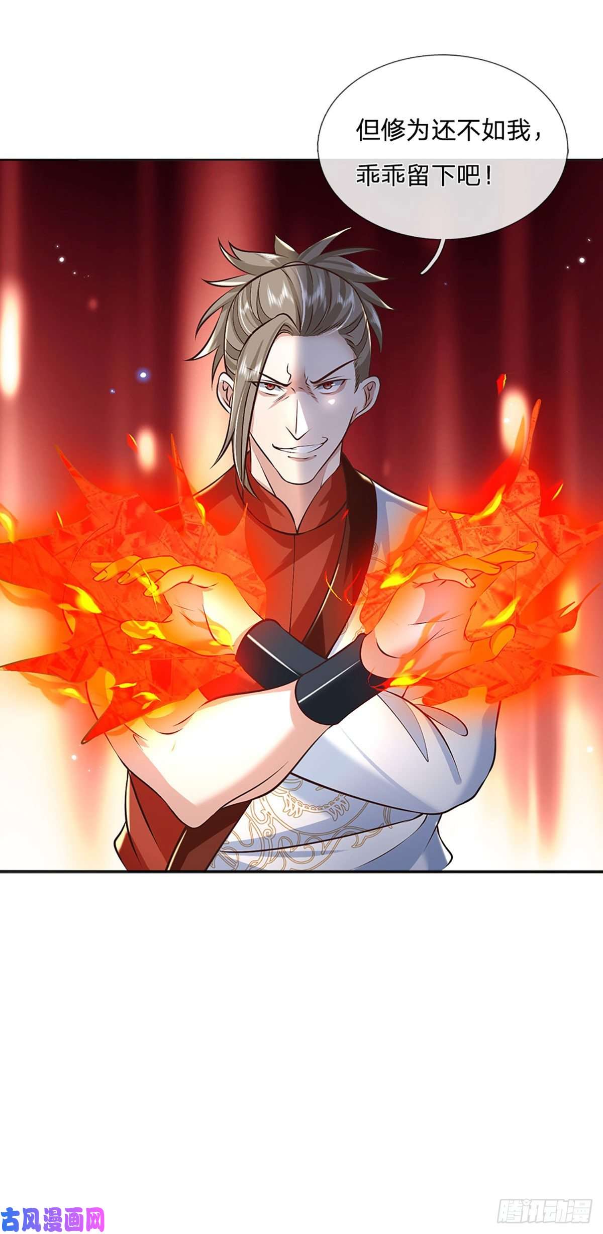 我从诸天万界归来第97话 天刀十三式