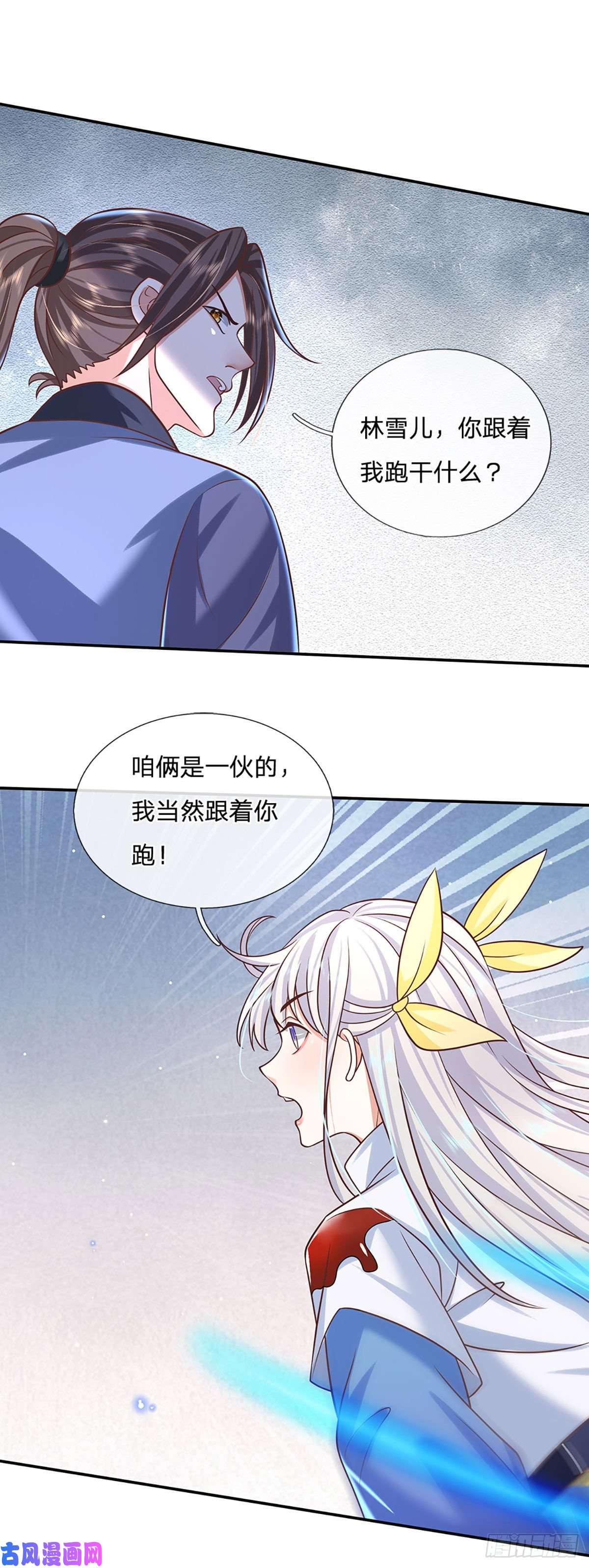 我从诸天万界归来第98话 临时合作