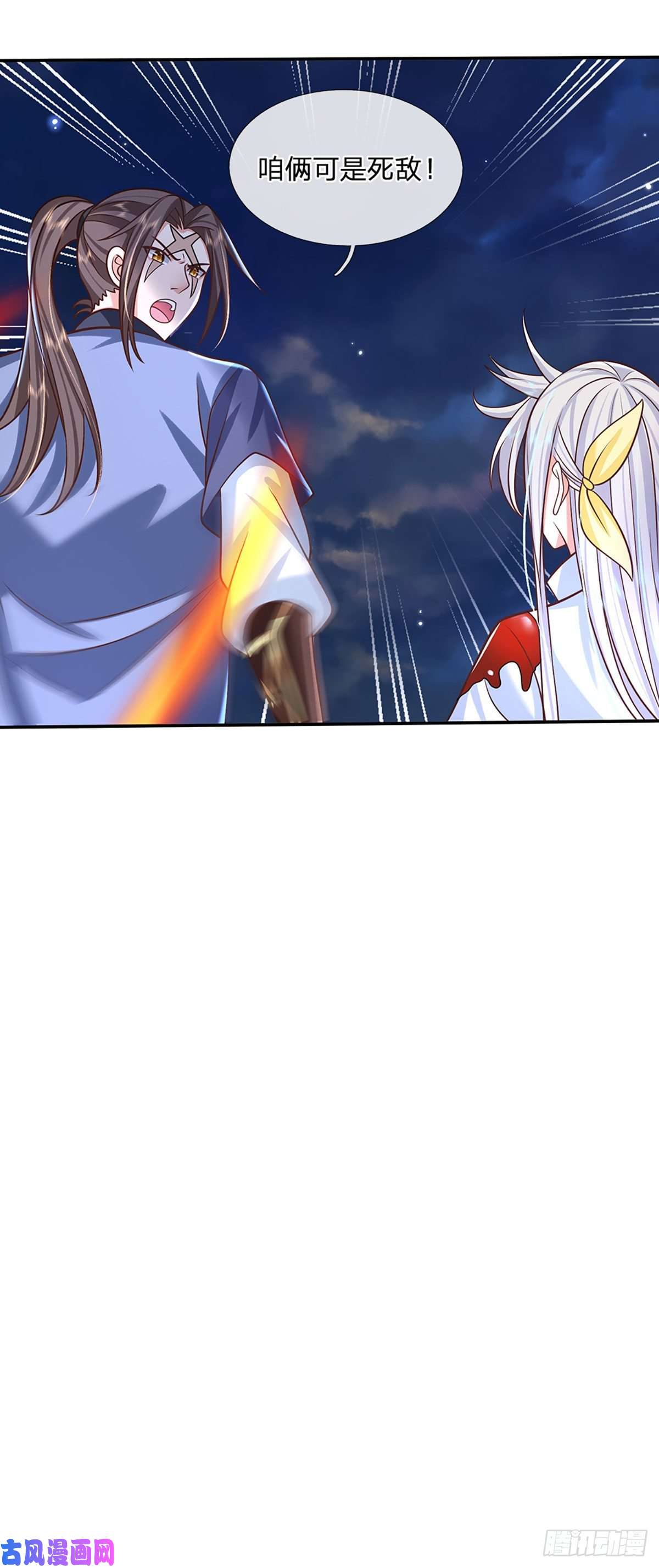 我从诸天万界归来第98话 临时合作