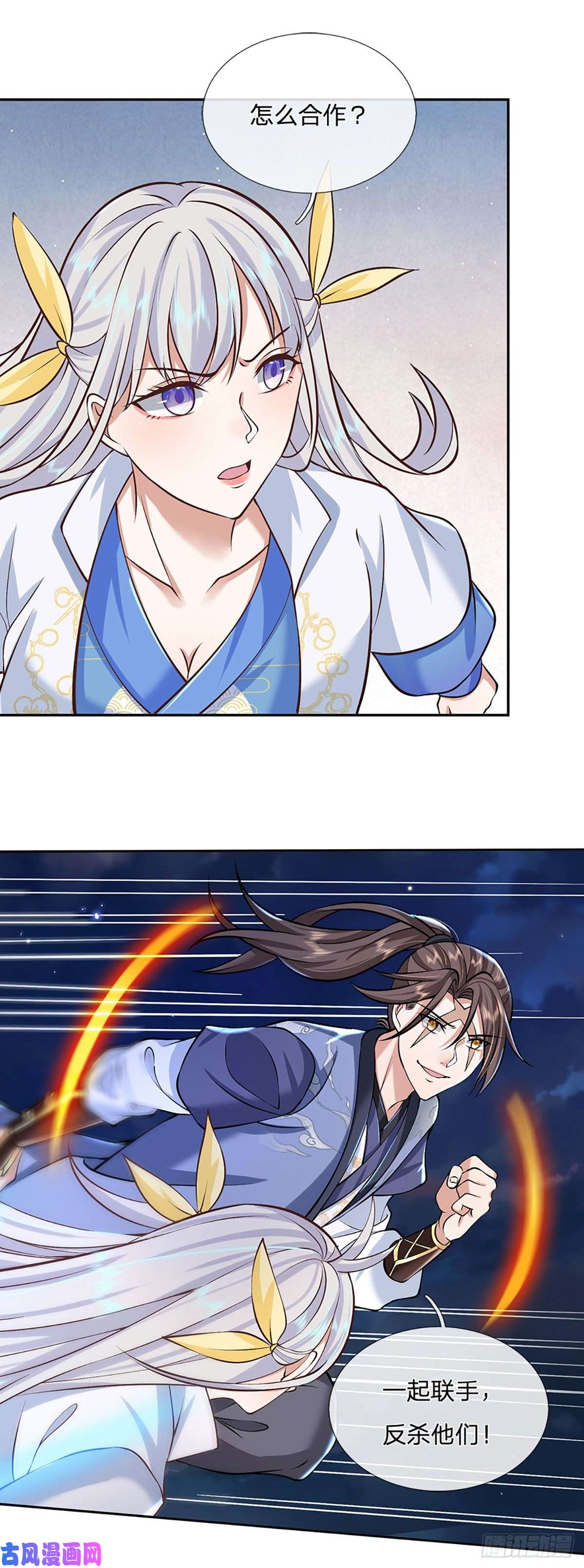 我从诸天万界归来第98话 临时合作