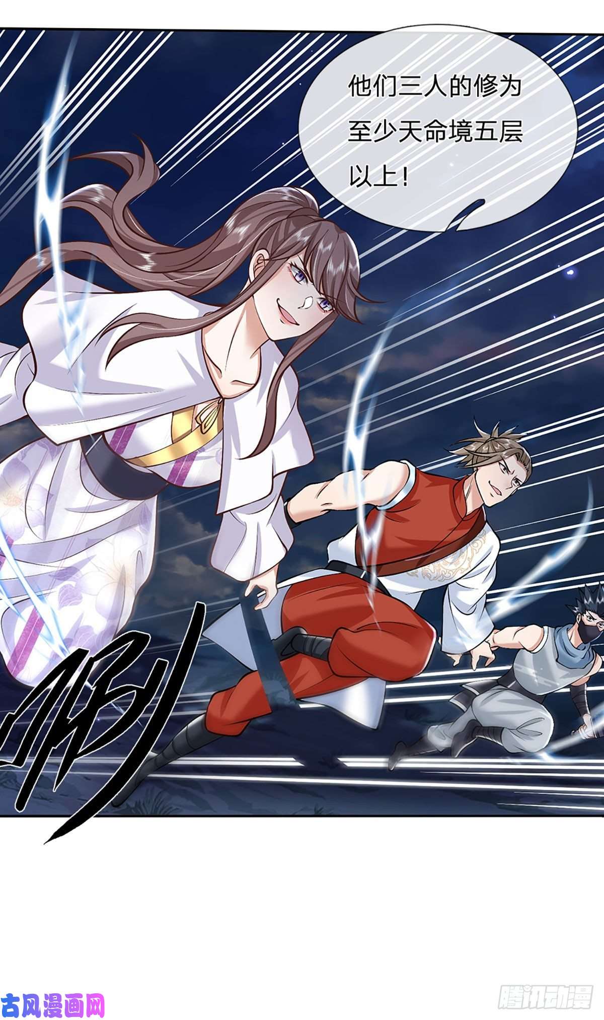 我从诸天万界归来第98话 临时合作