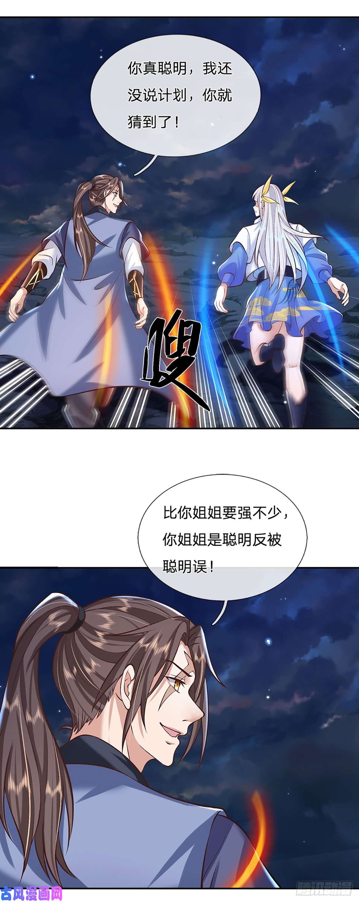 我从诸天万界归来第98话 临时合作