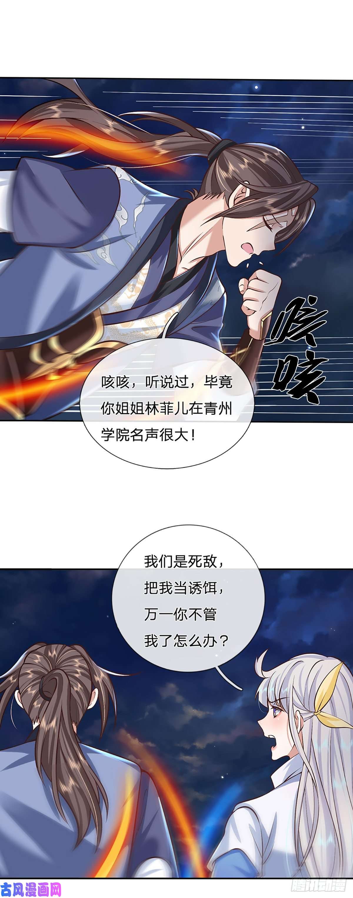 我从诸天万界归来第98话 临时合作