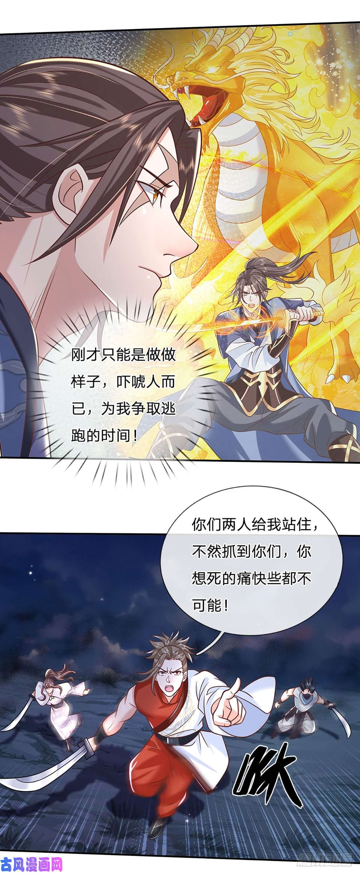 我从诸天万界归来第98话 临时合作