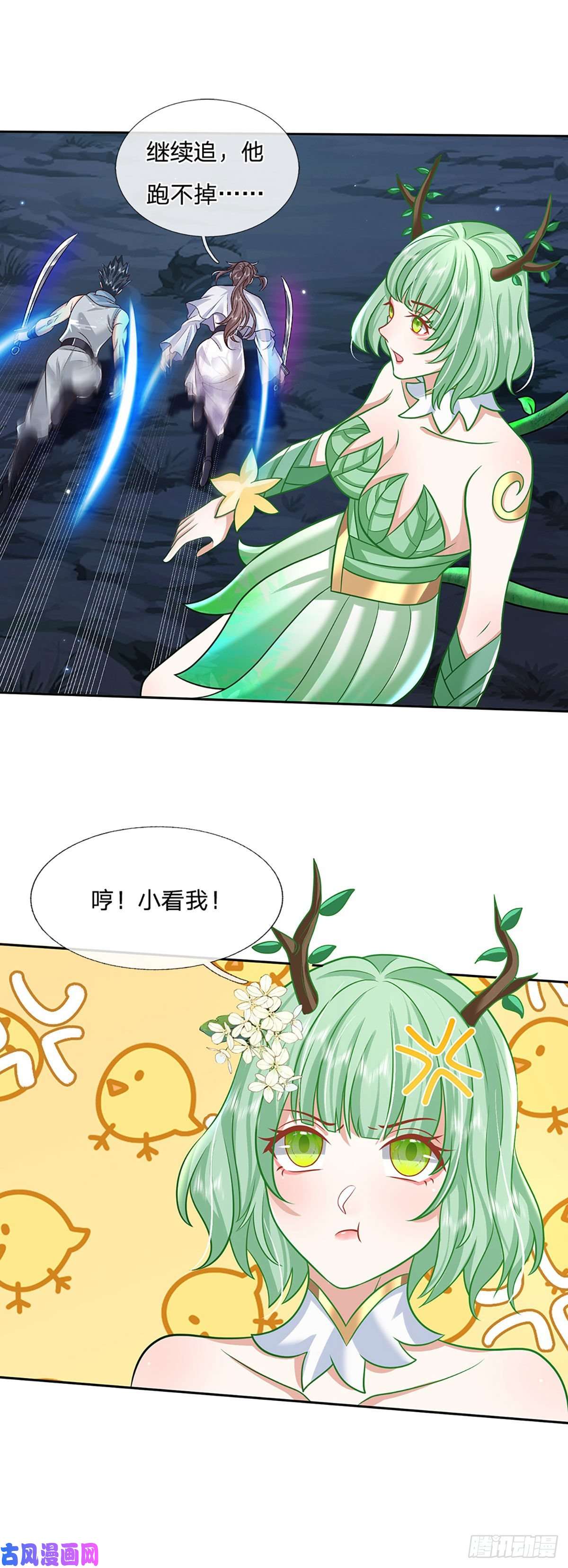 我从诸天万界归来第99话 绝妙的诱饵计划