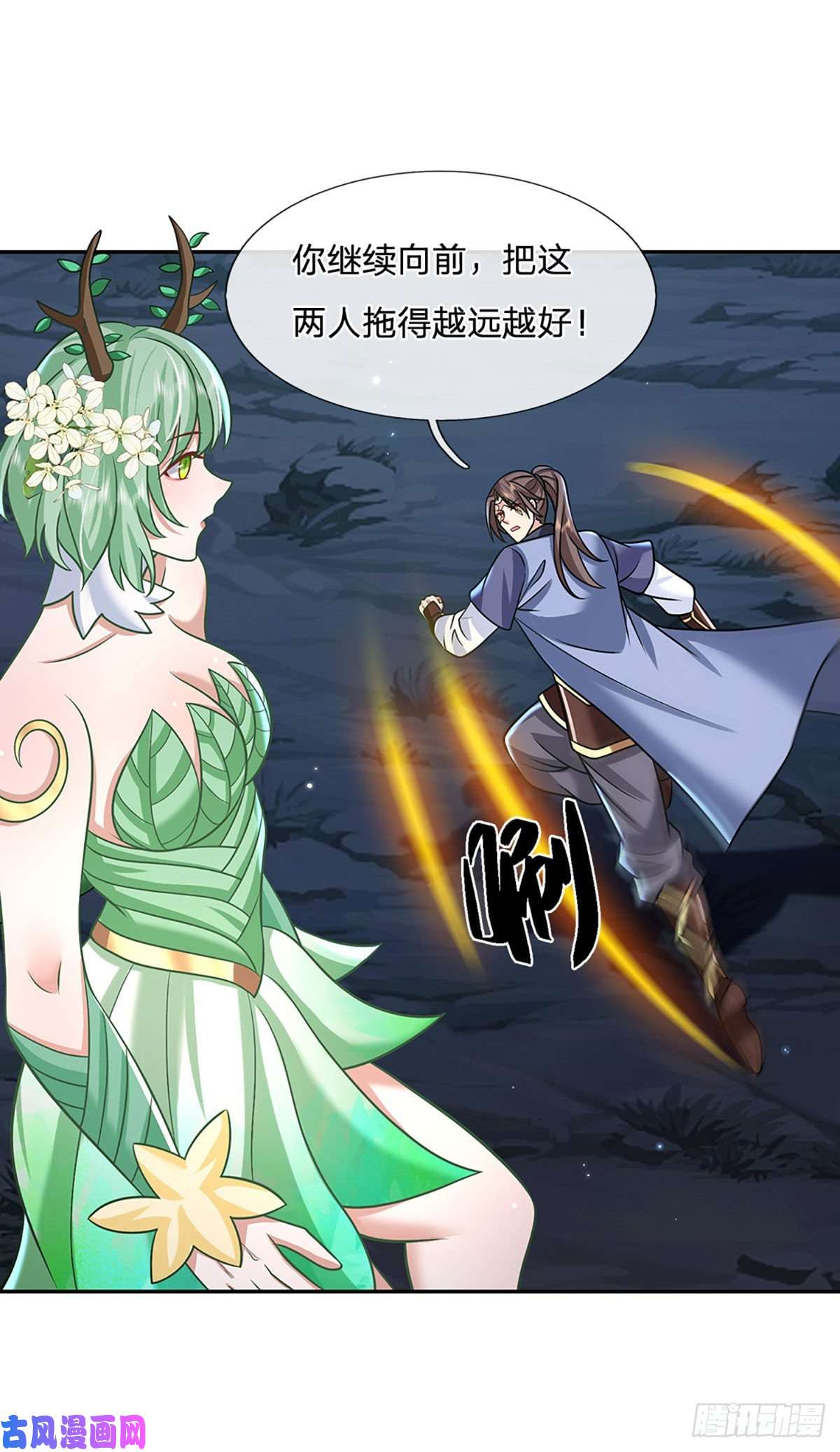 我从诸天万界归来第99话 绝妙的诱饵计划