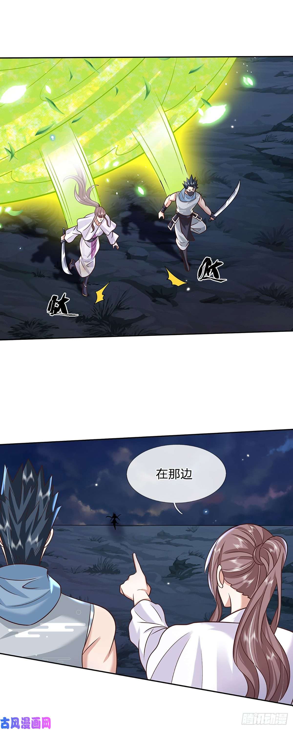 我从诸天万界归来第99话 绝妙的诱饵计划