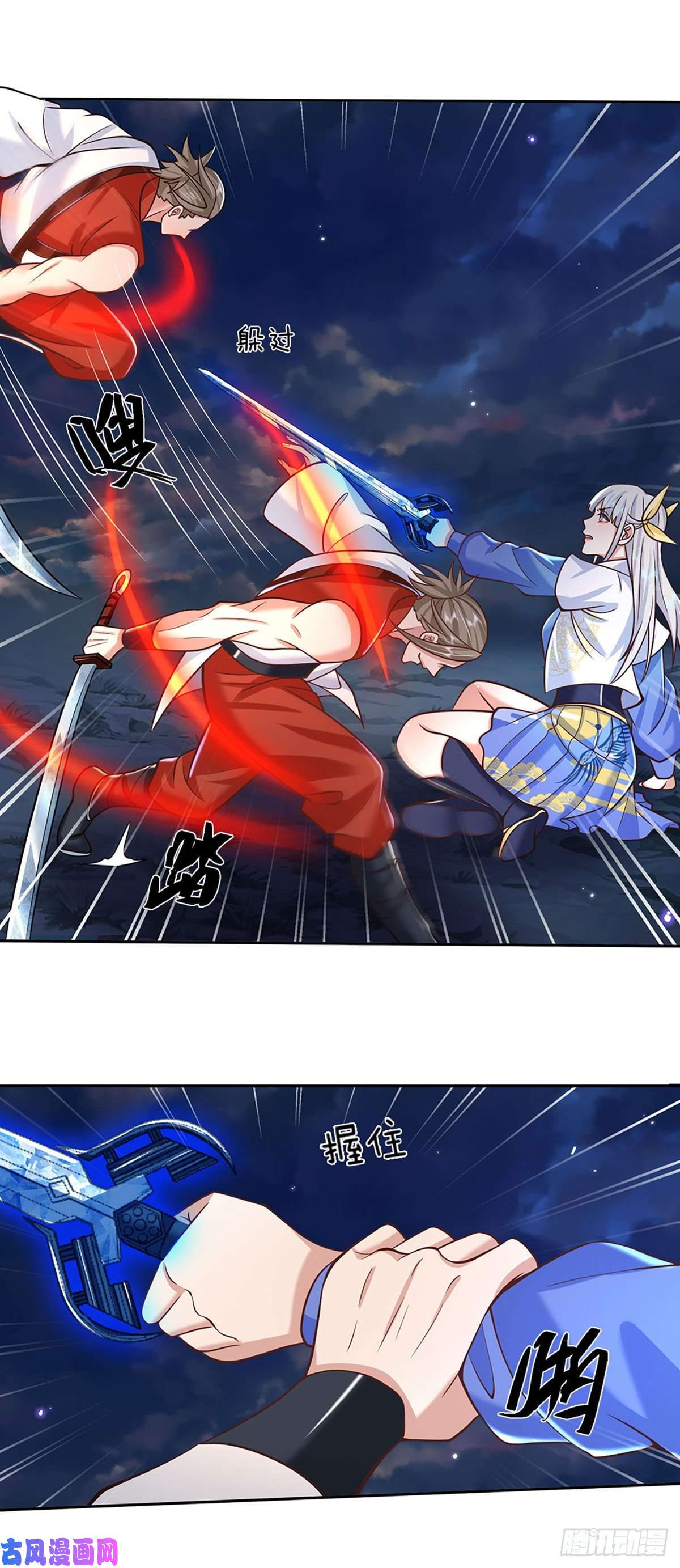 我从诸天万界归来第99话 绝妙的诱饵计划