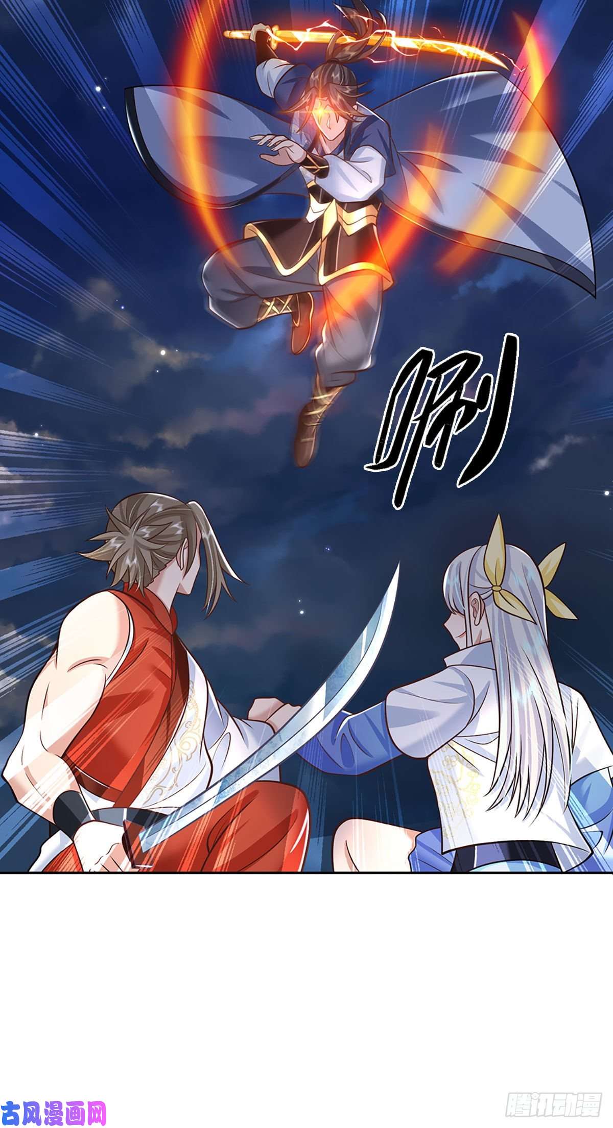 我从诸天万界归来第99话 绝妙的诱饵计划