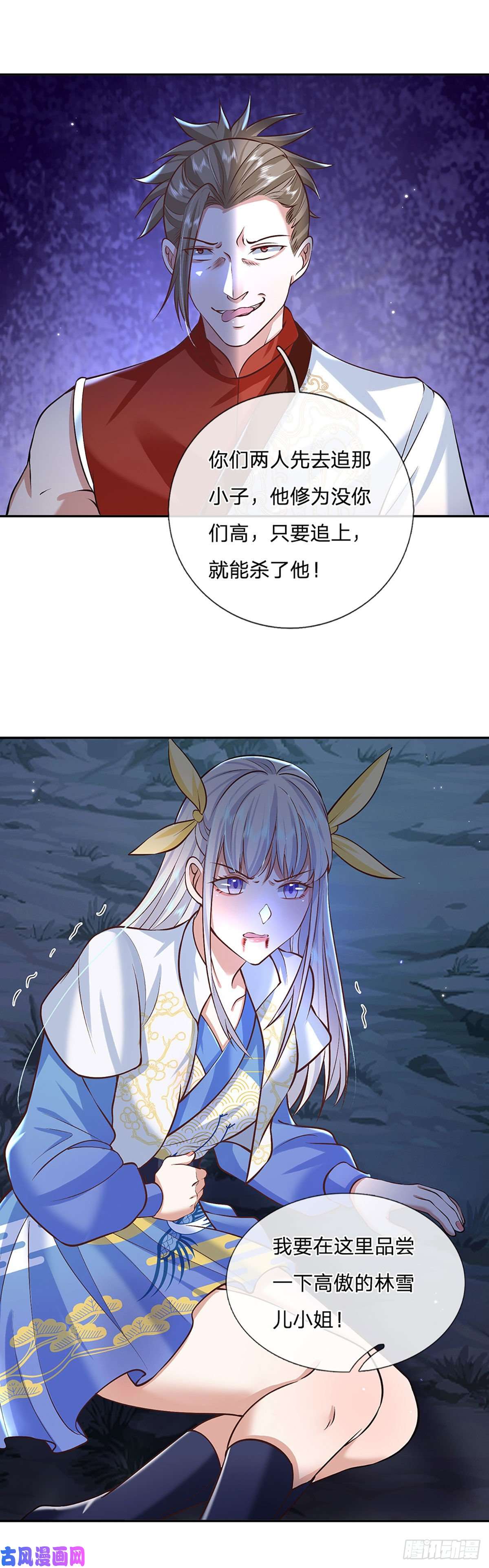 我从诸天万界归来第99话 绝妙的诱饵计划