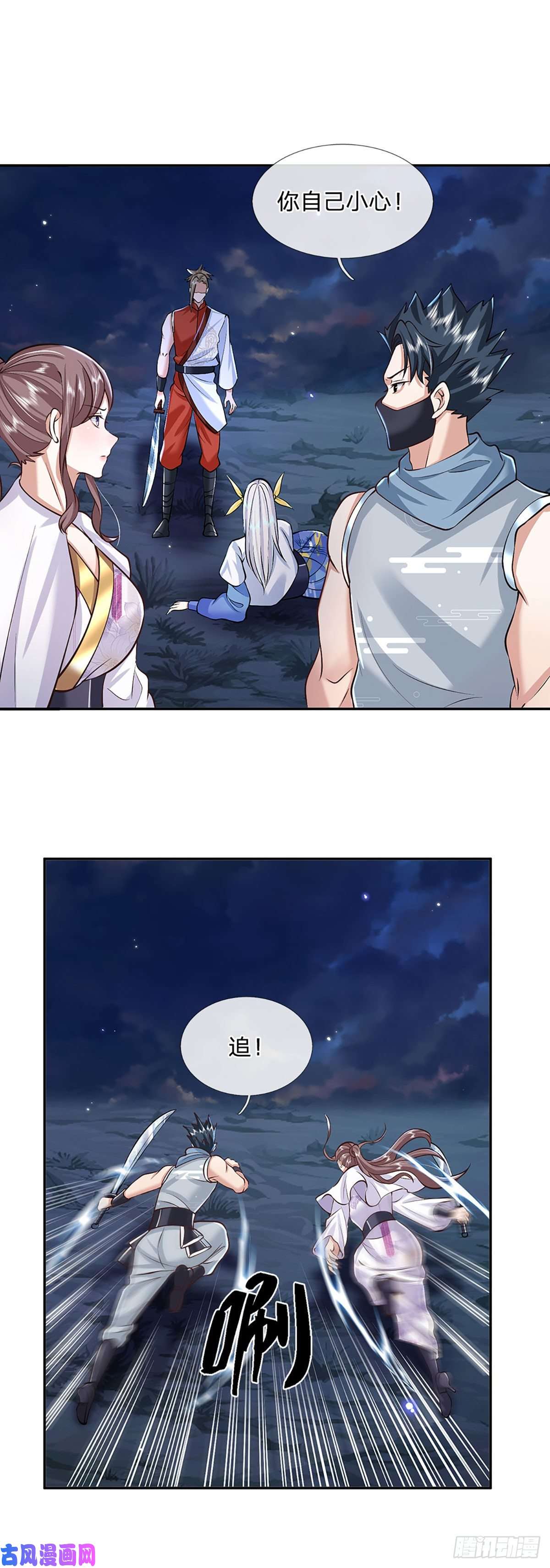 我从诸天万界归来第99话 绝妙的诱饵计划