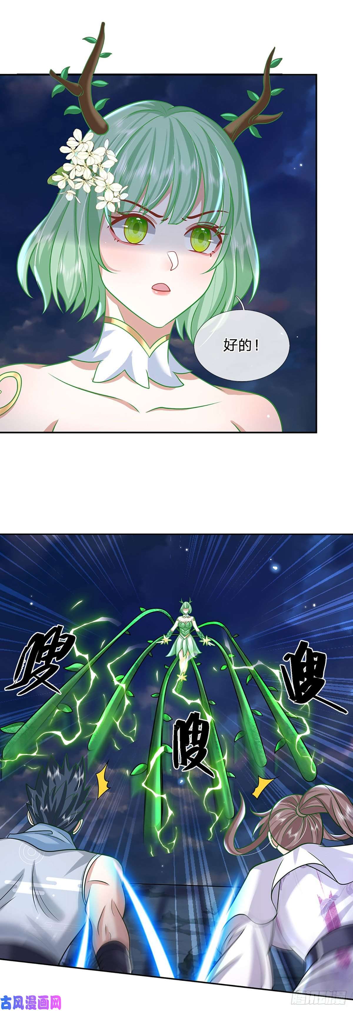 我从诸天万界归来第99话 绝妙的诱饵计划