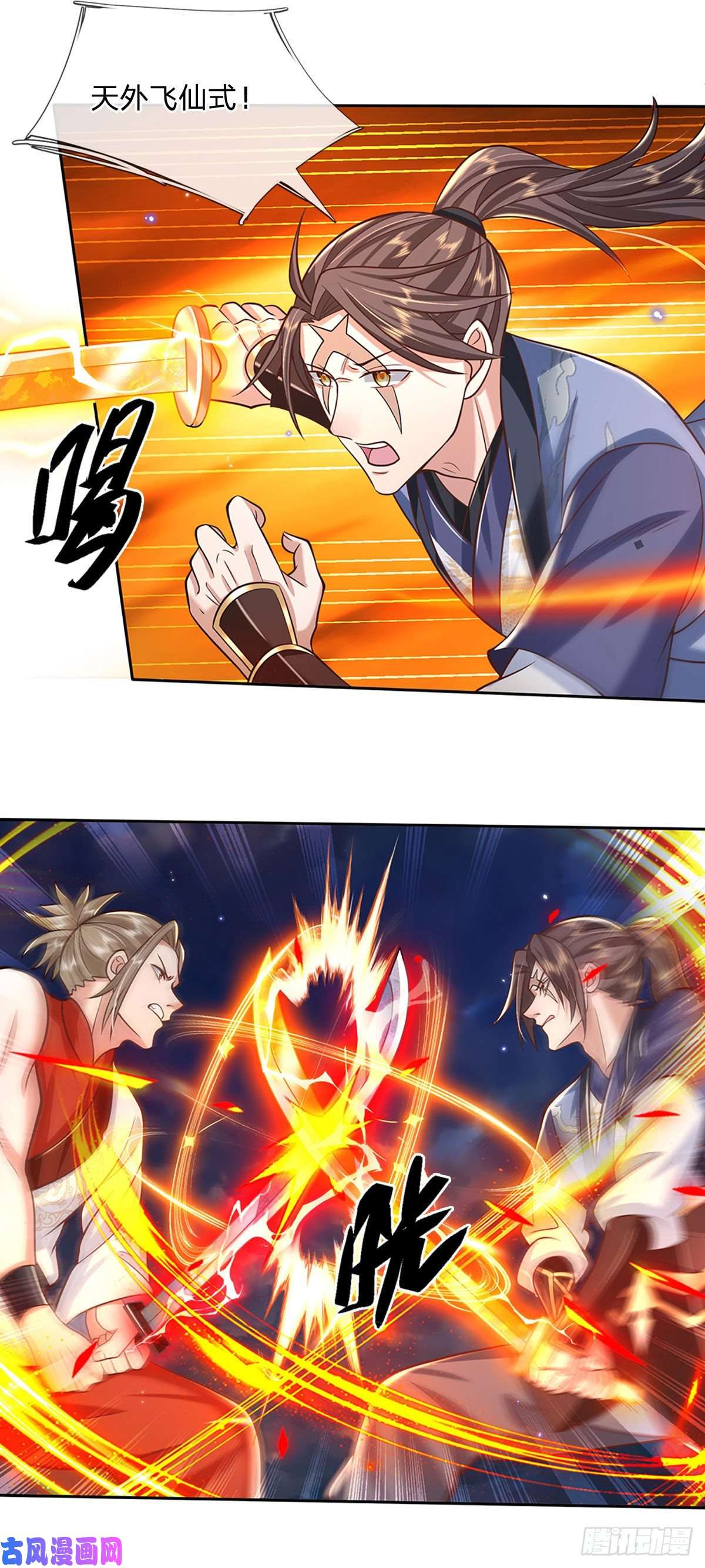 我从诸天万界归来第100话 表现不错，东西归我