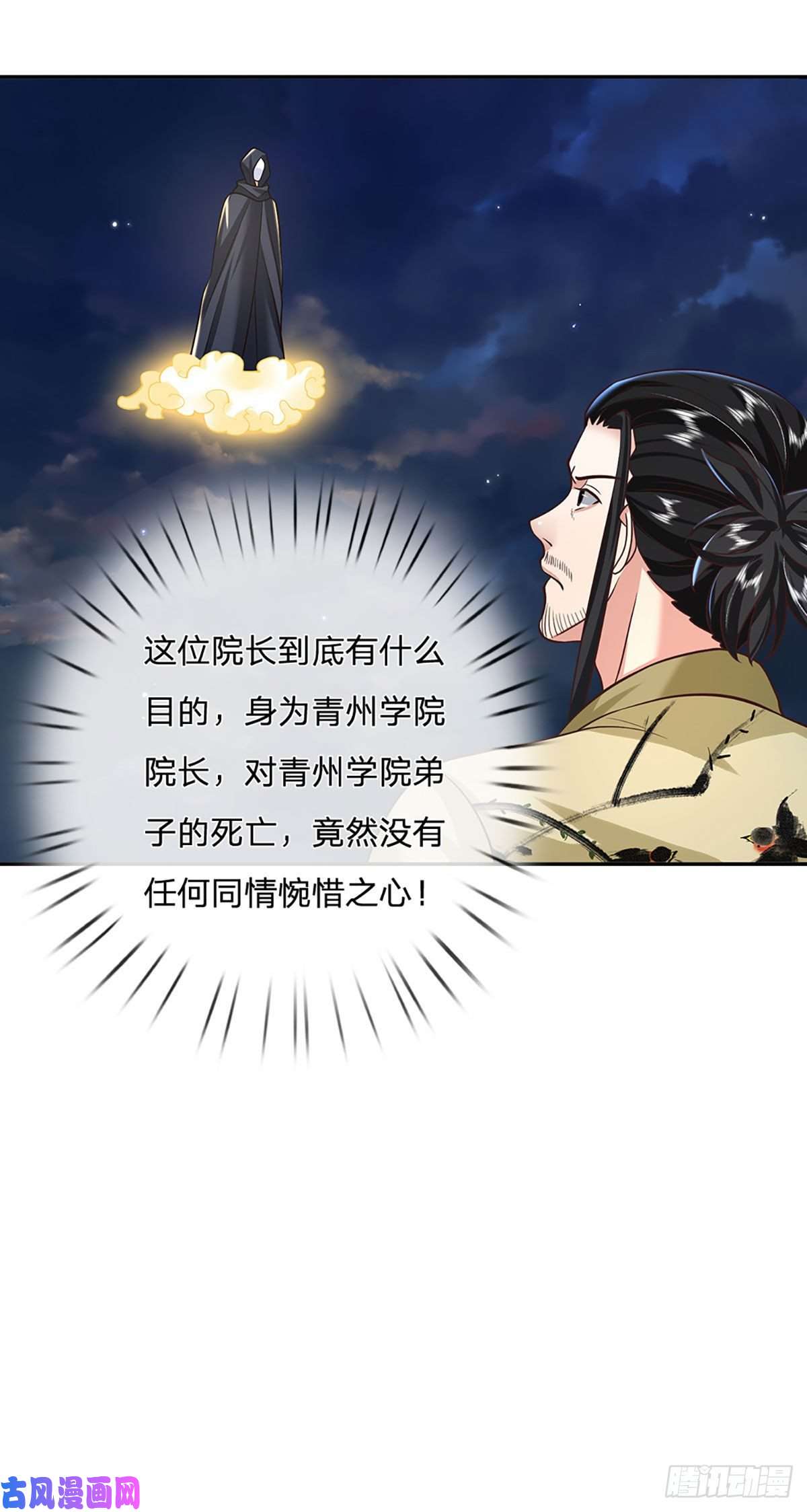 我从诸天万界归来第101话 退无可退