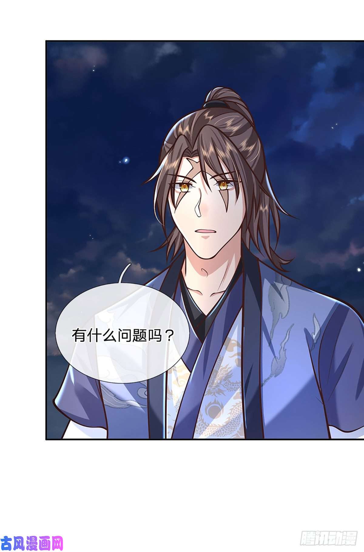 我从诸天万界归来第102话 你到底是谁