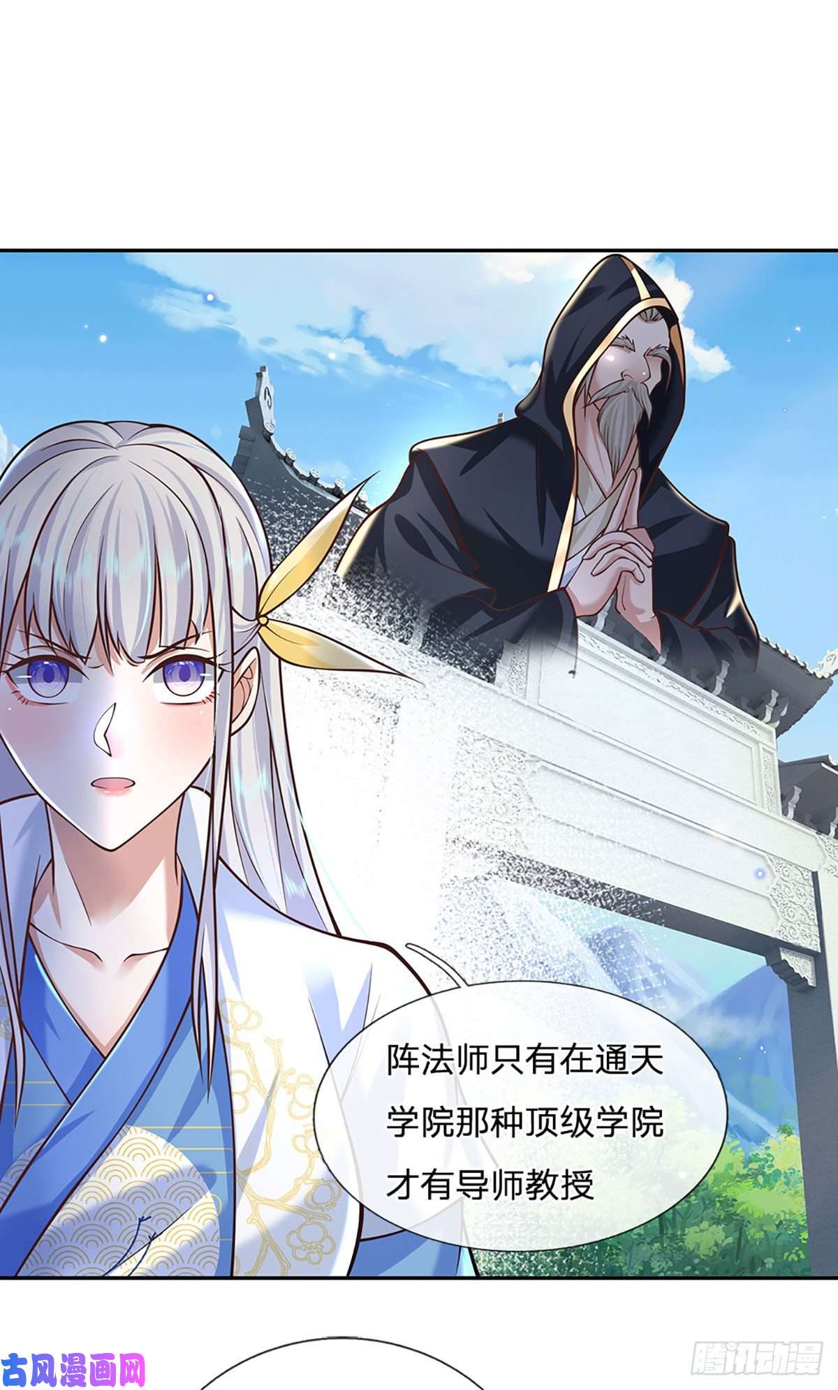 我从诸天万界归来第102话 你到底是谁