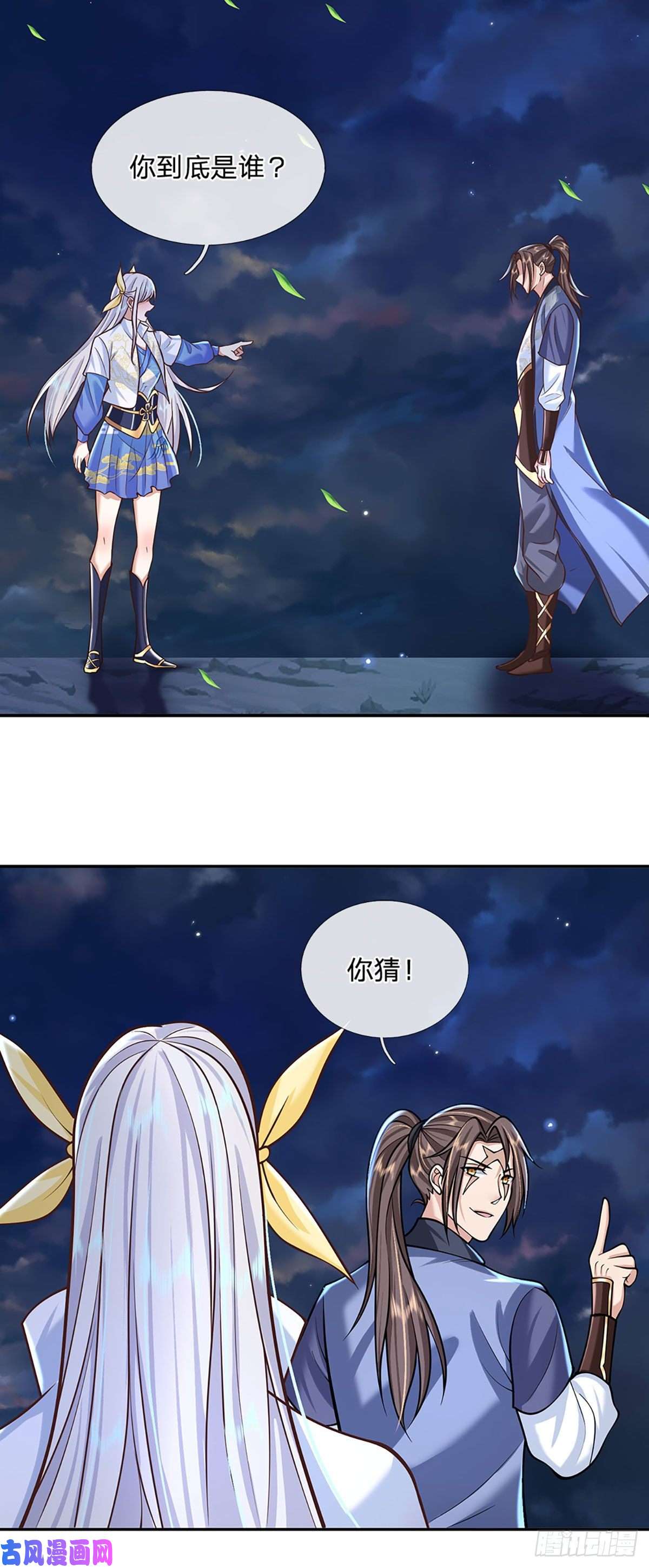 我从诸天万界归来第102话 你到底是谁