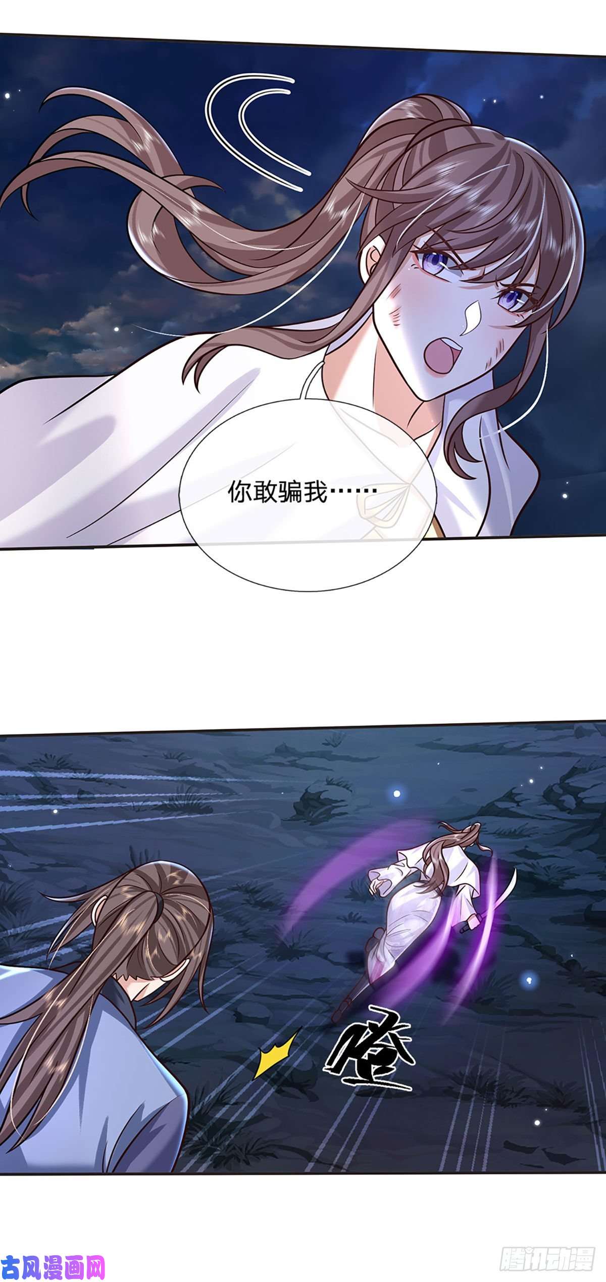 我从诸天万界归来第102话 你到底是谁